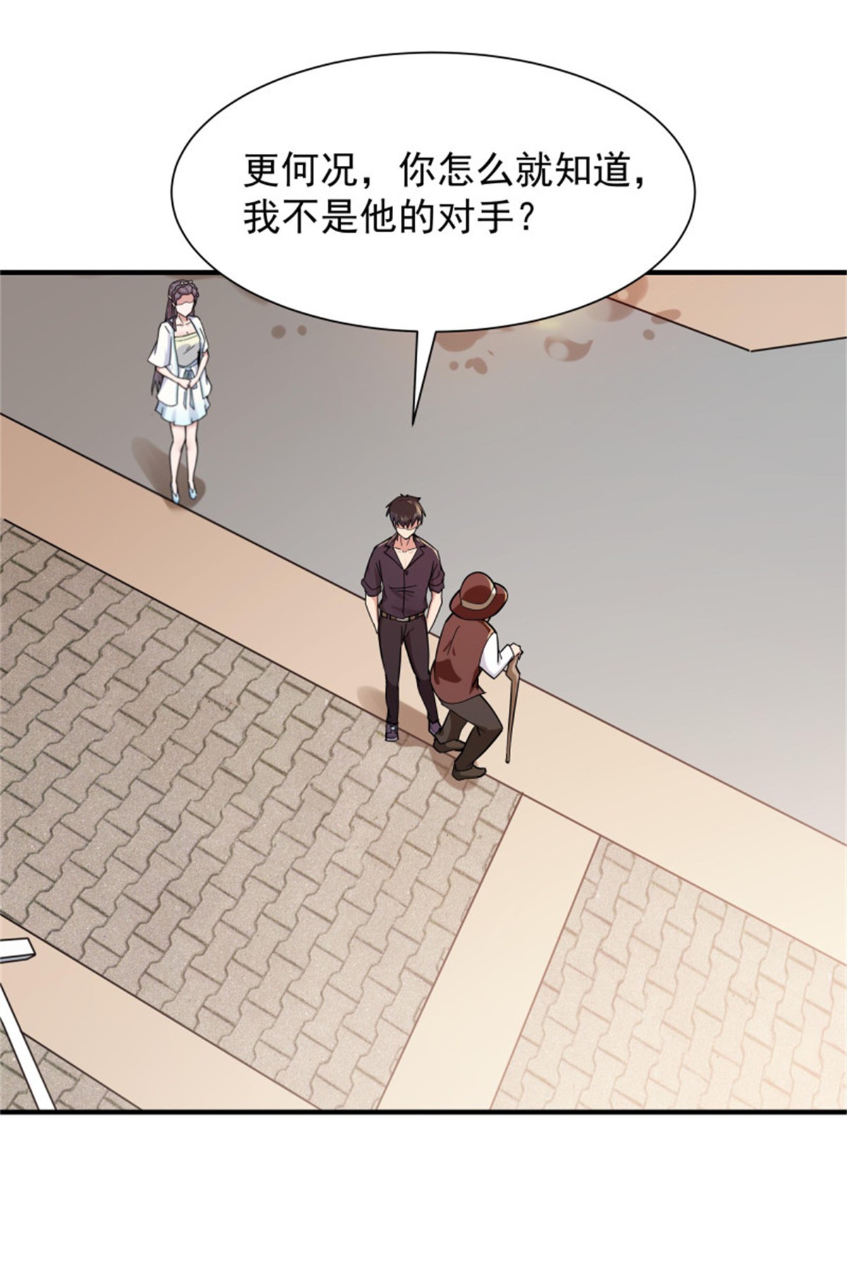 重生都市天尊097 第96话 抵达中京