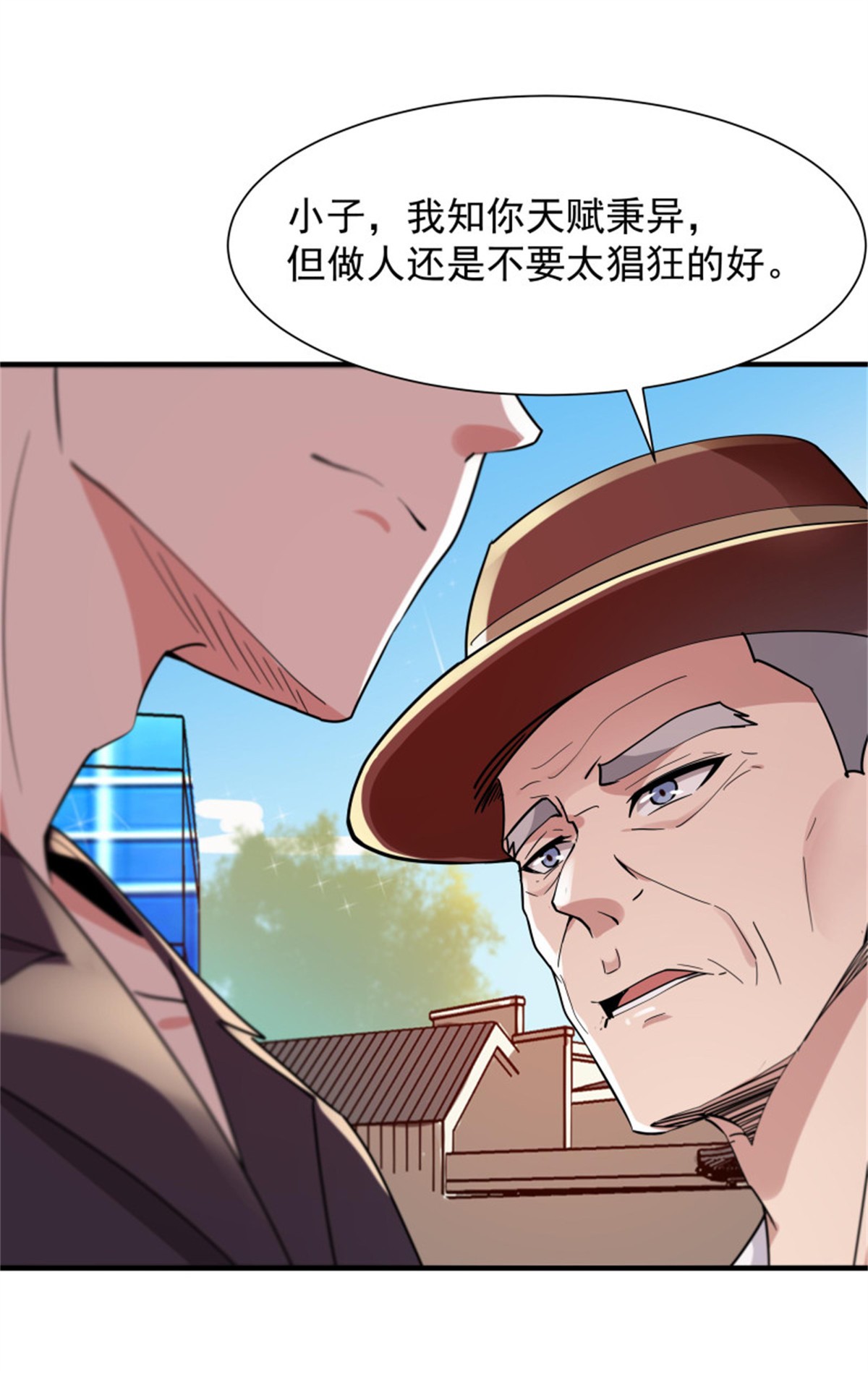 重生都市天尊097 第96话 抵达中京