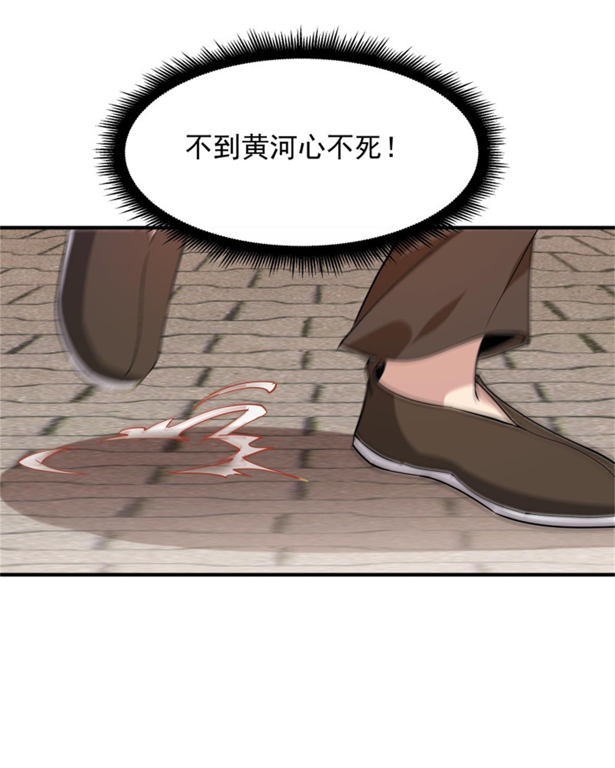 重生都市天尊097 第96话 抵达中京