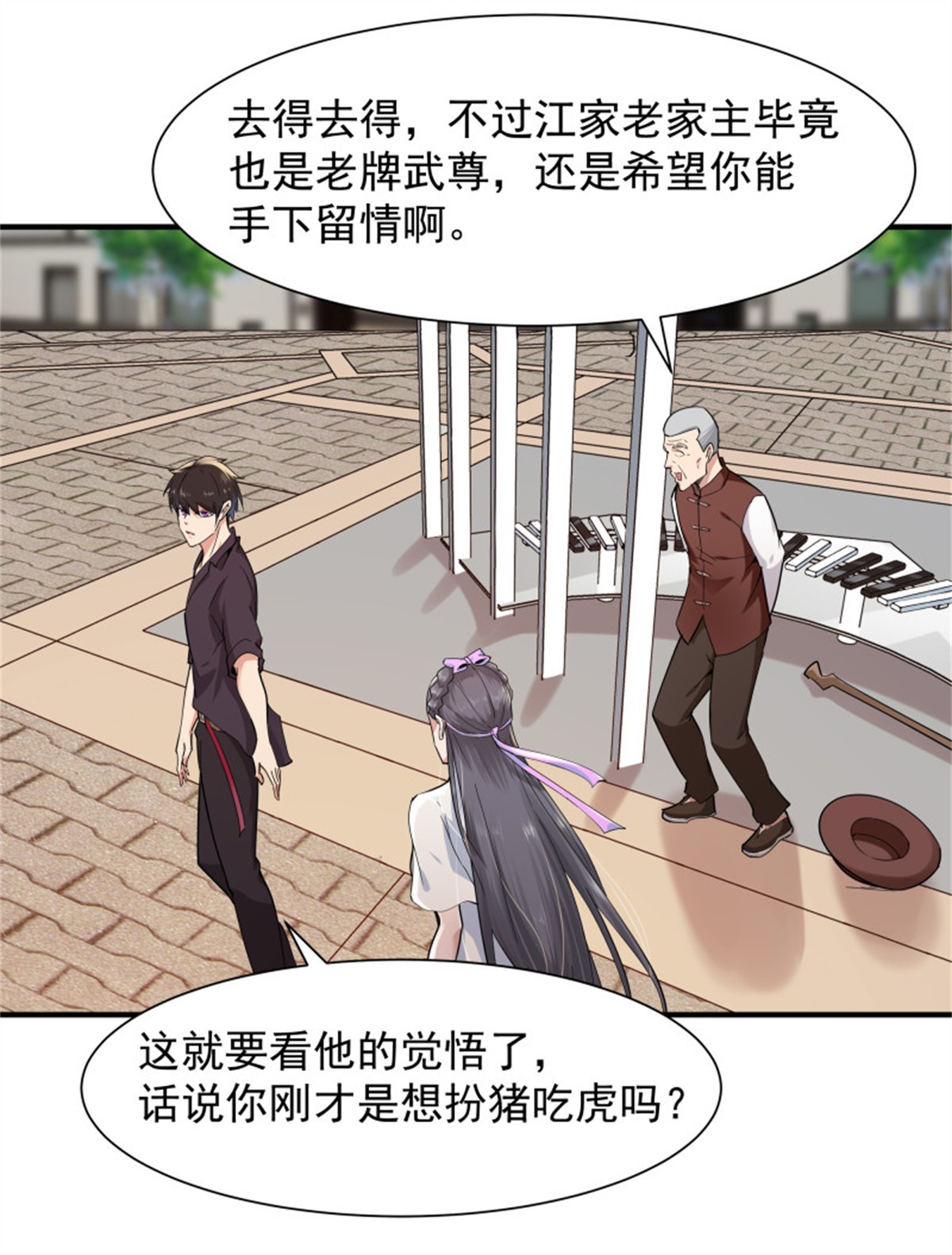 重生都市天尊097 第96话 抵达中京