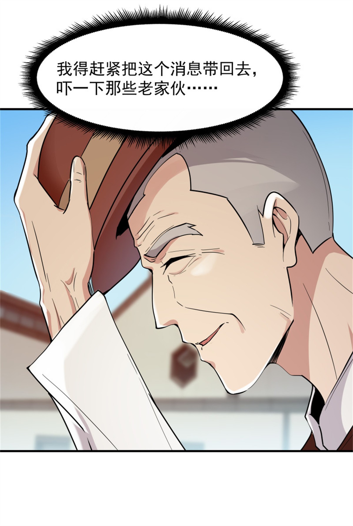 重生都市天尊097 第96话 抵达中京