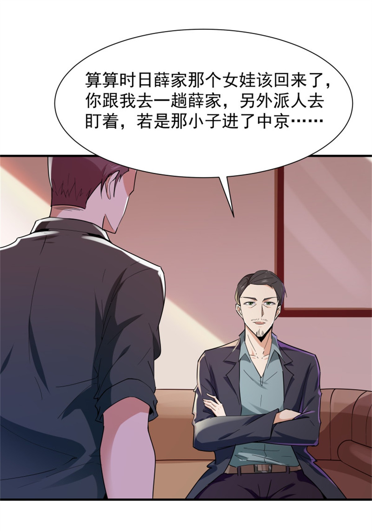重生都市天尊097 第96话 抵达中京