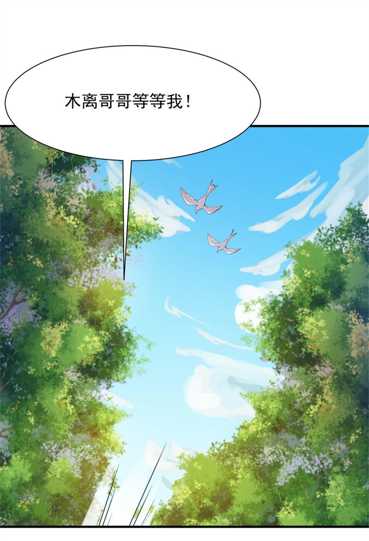 重生都市天尊098 第97话 怪异薛家