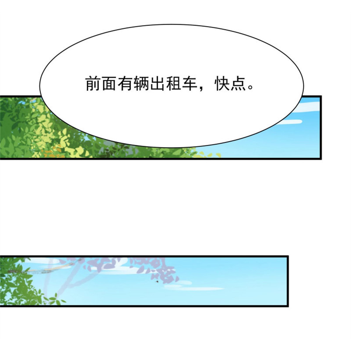 重生都市天尊098 第97话 怪异薛家