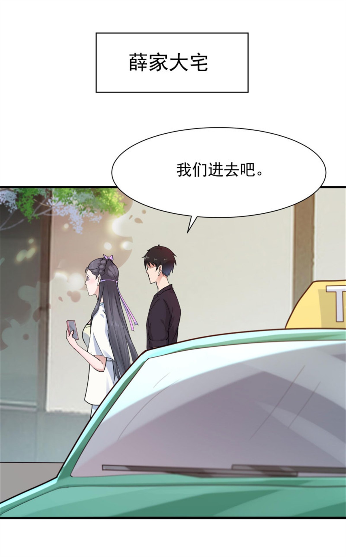 重生都市天尊098 第97话 怪异薛家