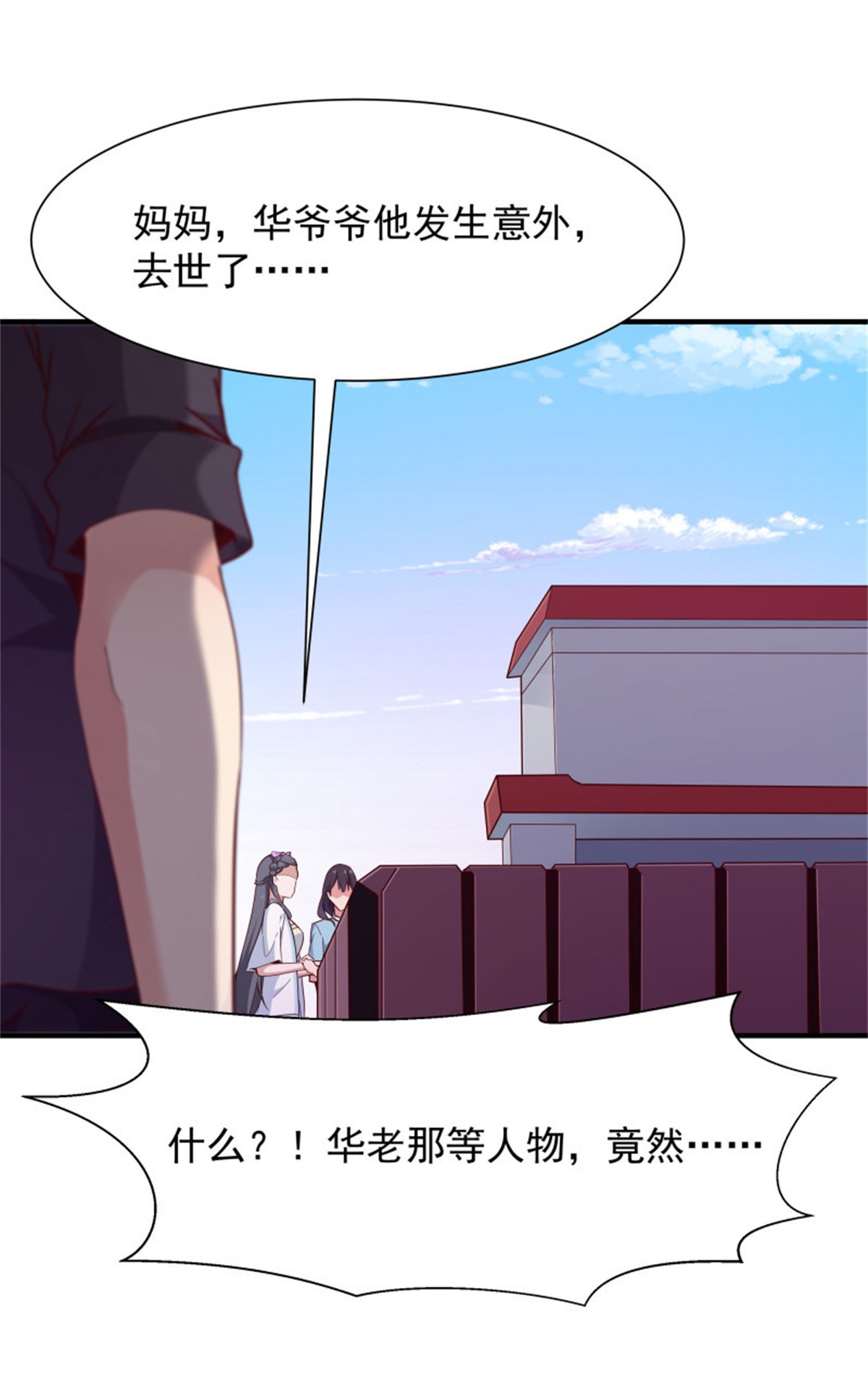 重生都市天尊098 第97话 怪异薛家
