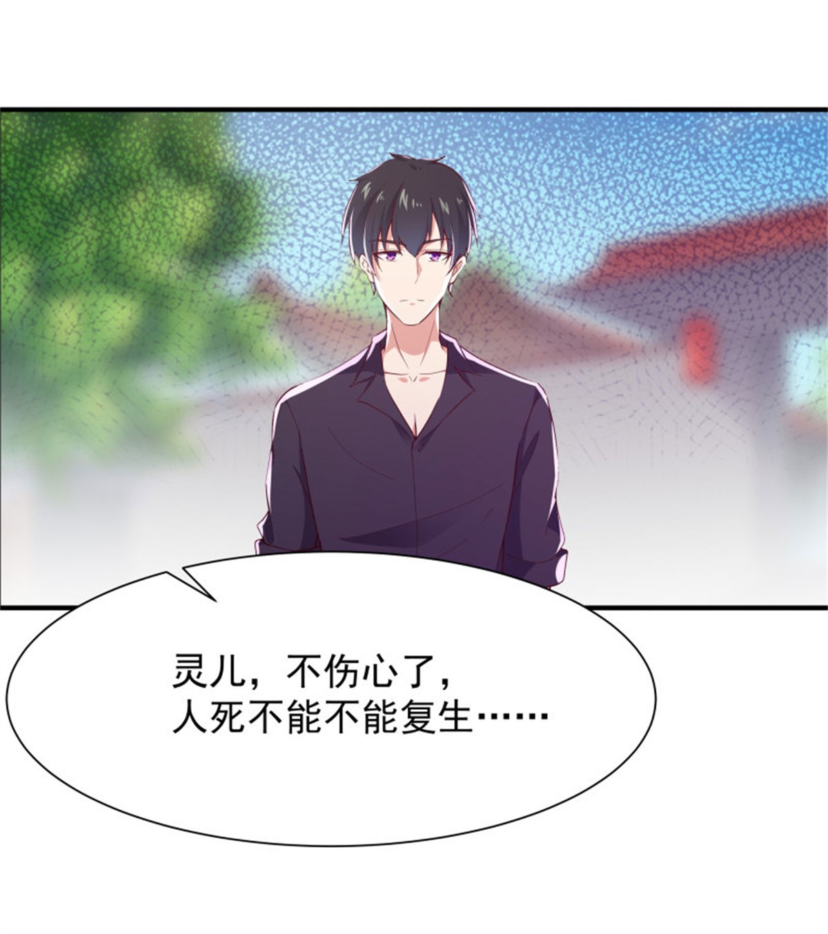 重生都市天尊098 第97话 怪异薛家