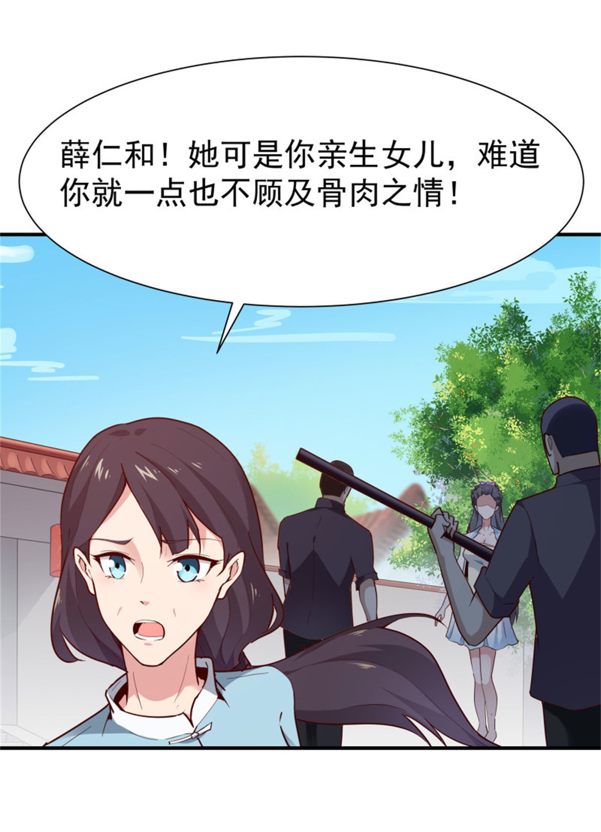 重生都市天尊098 第97话 怪异薛家