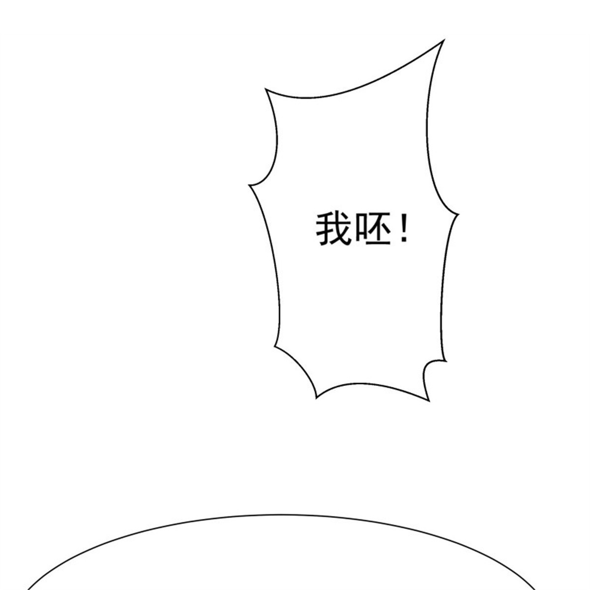重生都市天尊099 第98话 薛家逼婚