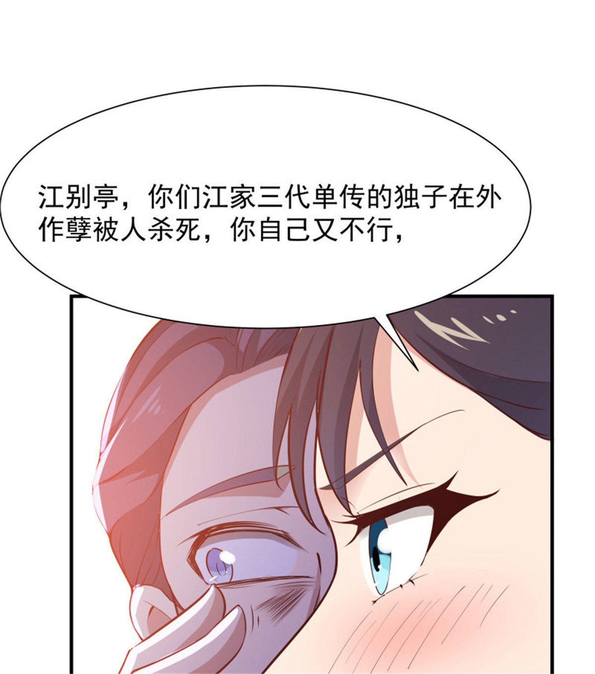 重生都市天尊099 第98话 薛家逼婚