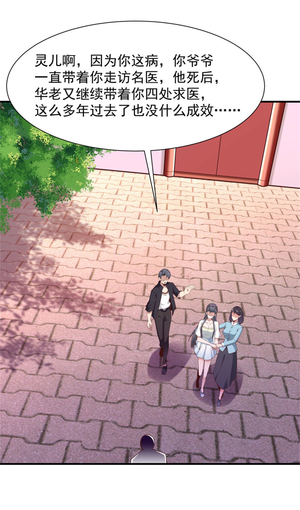 重生都市天尊099 第98话 薛家逼婚
