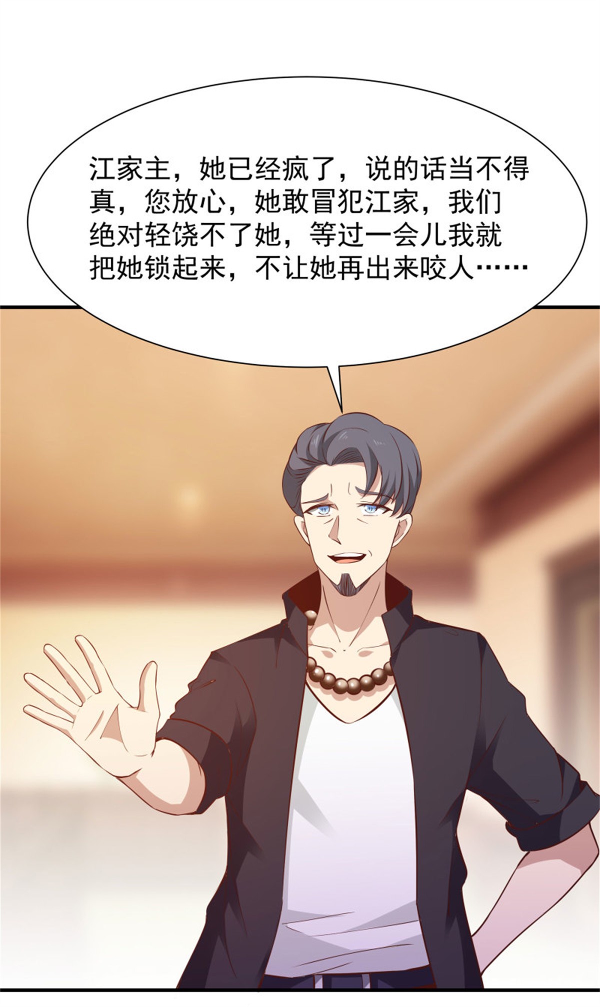 重生都市天尊099 第98话 薛家逼婚