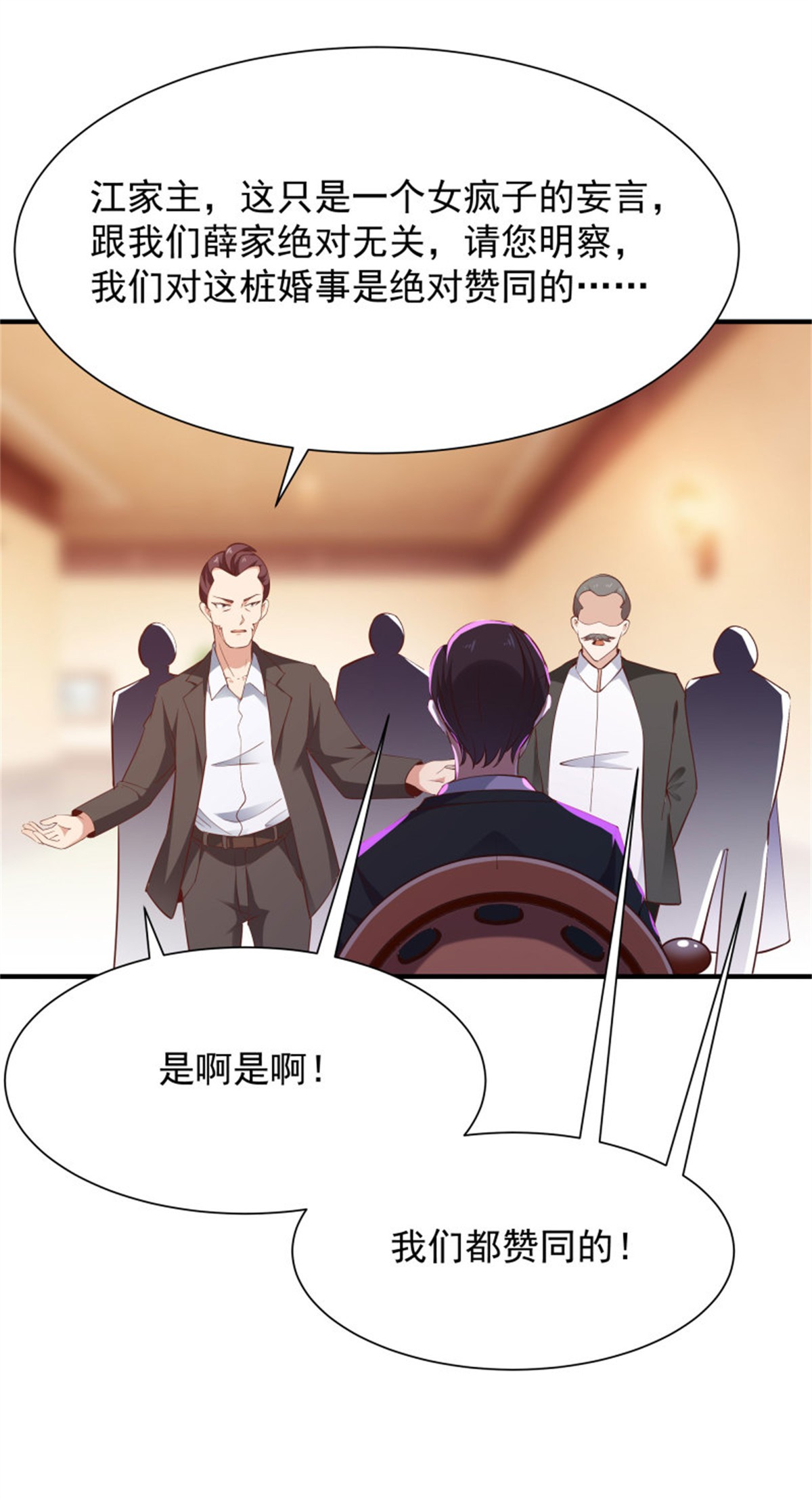 重生都市天尊099 第98话 薛家逼婚