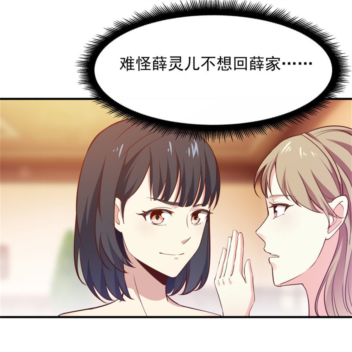 重生都市天尊099 第98话 薛家逼婚