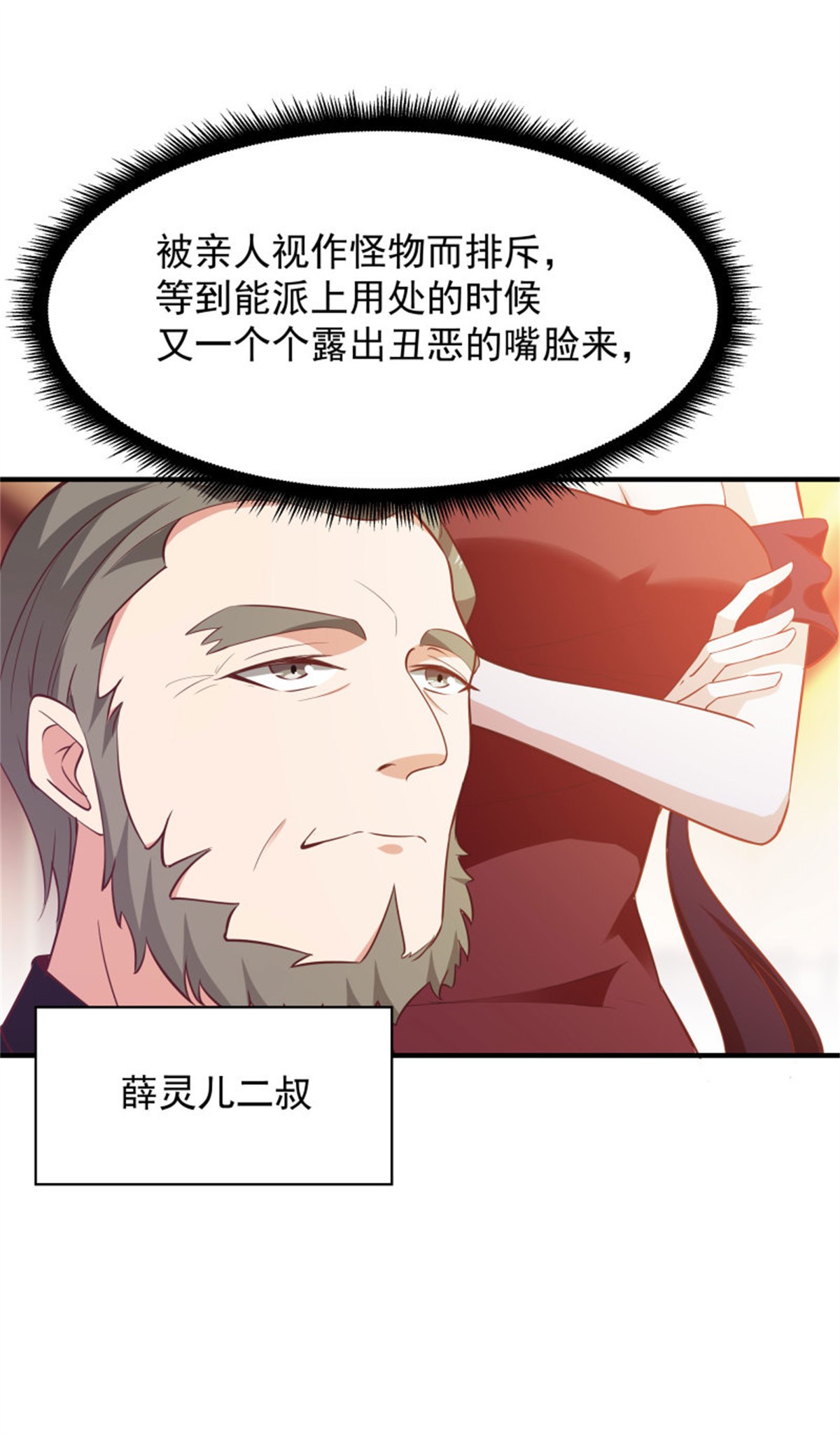 重生都市天尊099 第98话 薛家逼婚