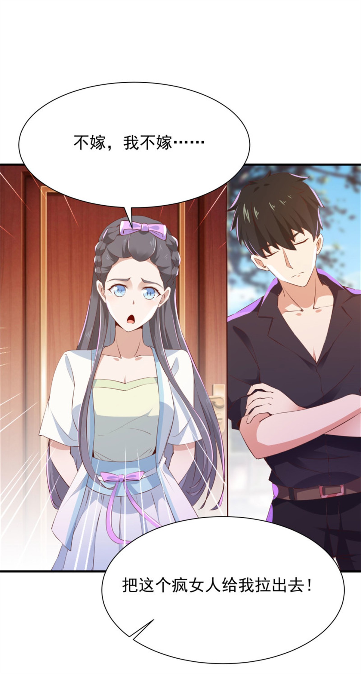 重生都市天尊099 第98话 薛家逼婚