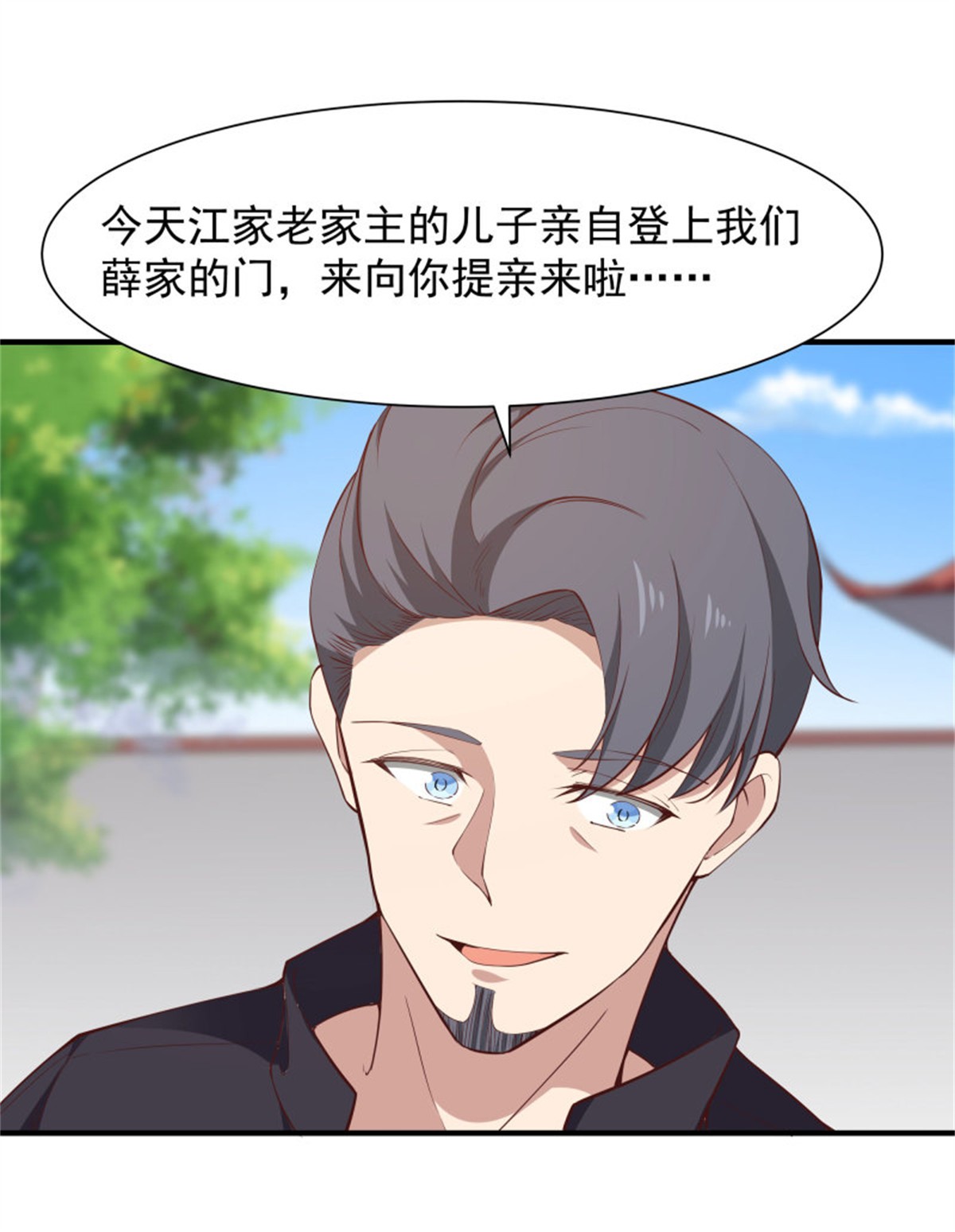 重生都市天尊099 第98话 薛家逼婚