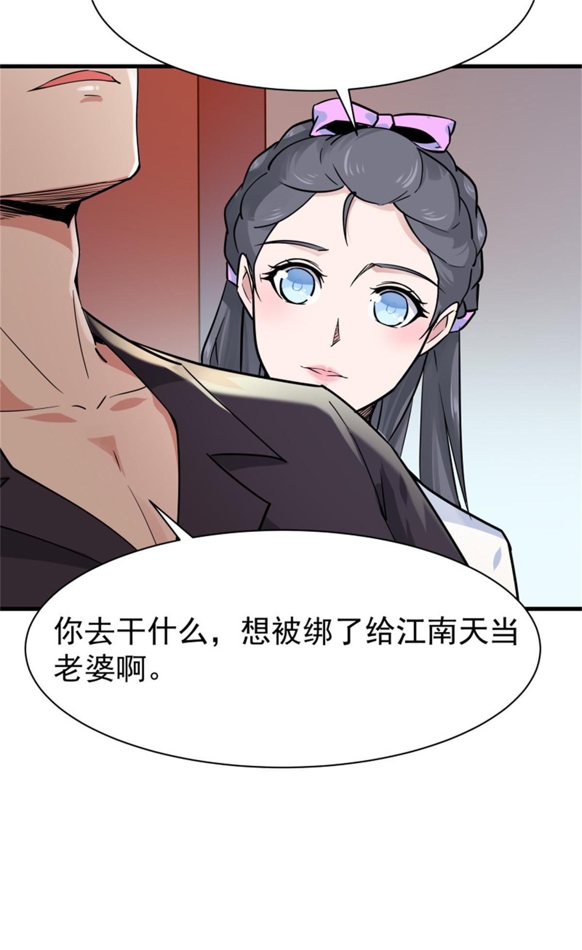 重生都市天尊102 第101话 挑战江家
