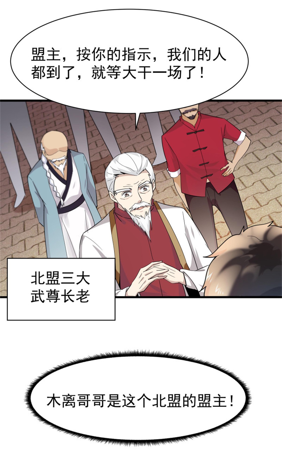 重生都市天尊102 第101话 挑战江家