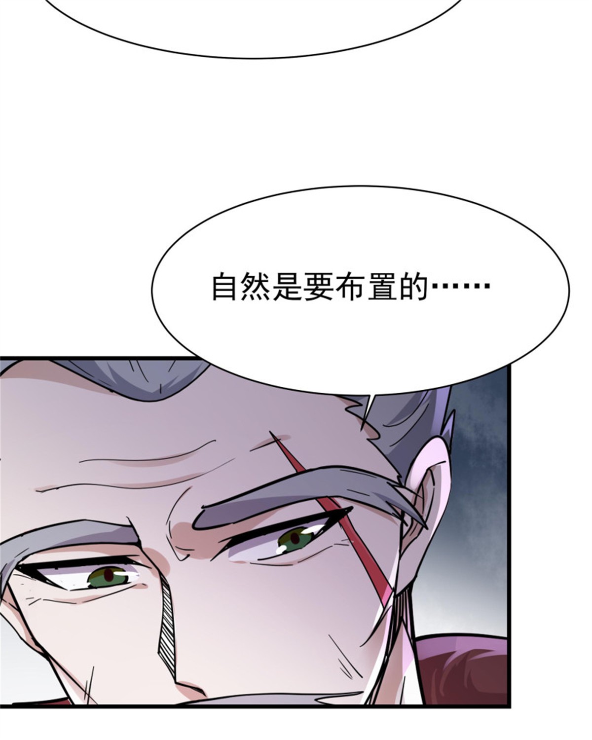 重生都市天尊102 第101话 挑战江家