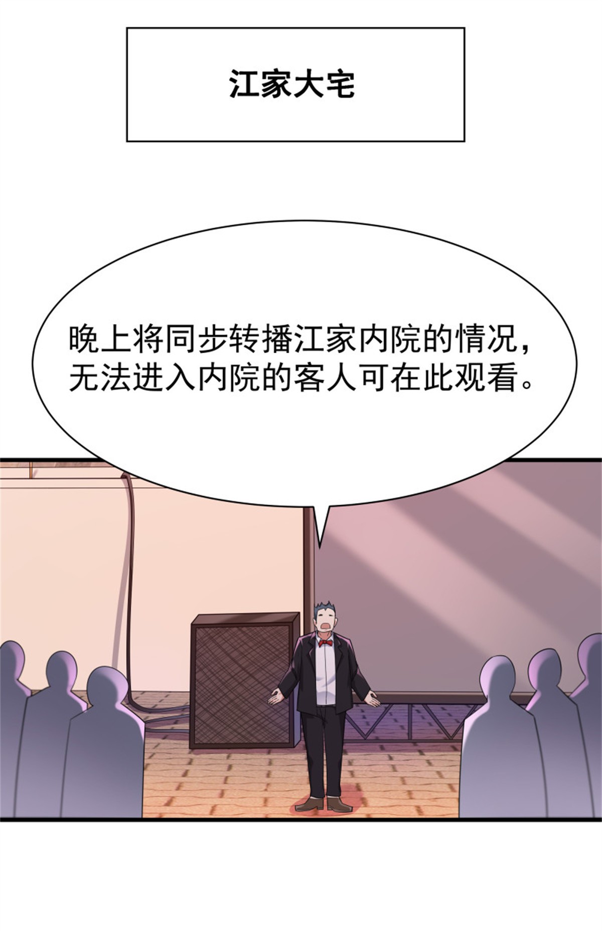 重生都市天尊102 第101话 挑战江家