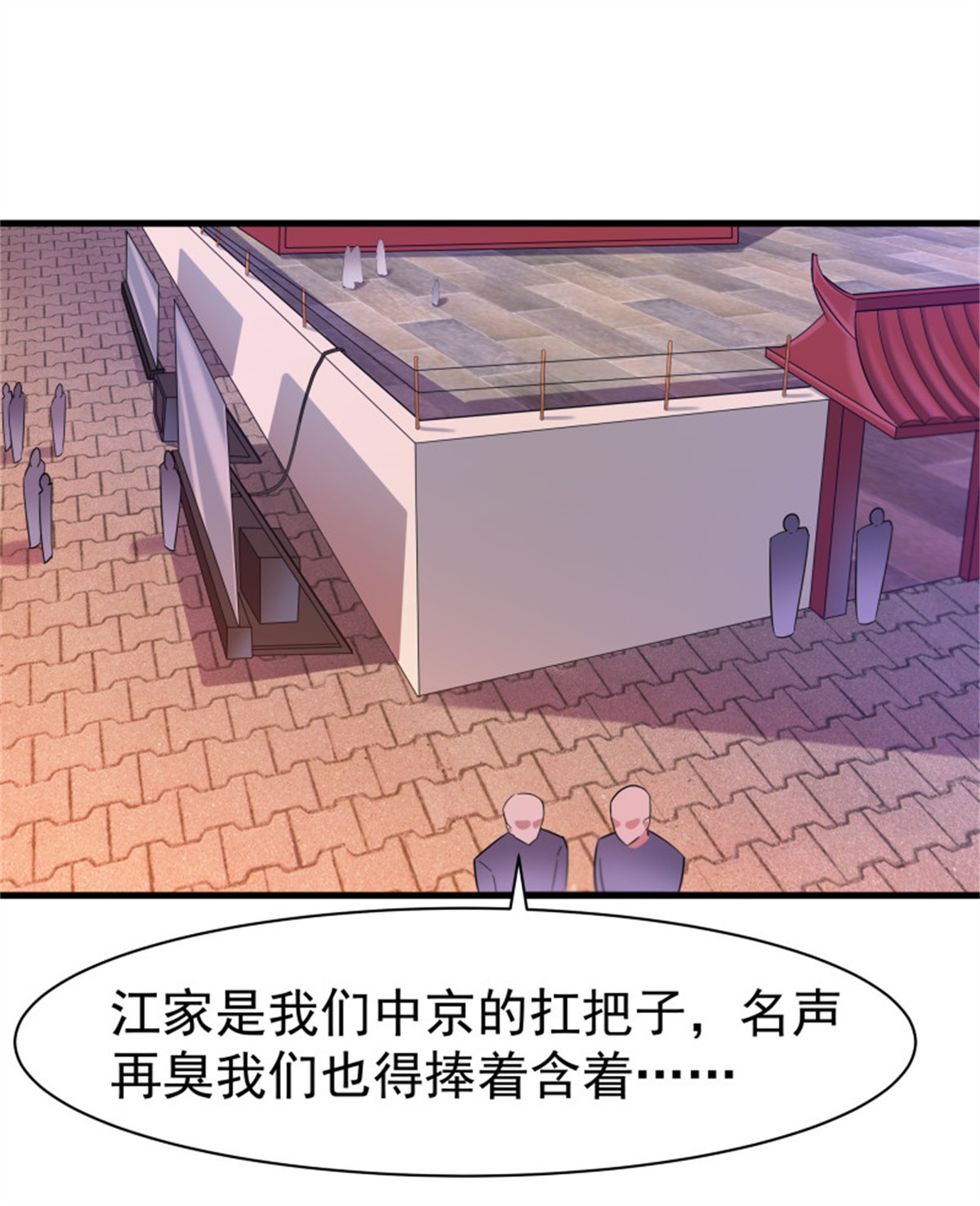 重生都市天尊102 第101话 挑战江家