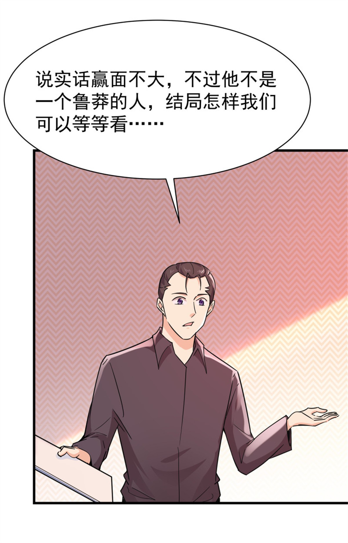 重生都市天尊102 第101话 挑战江家