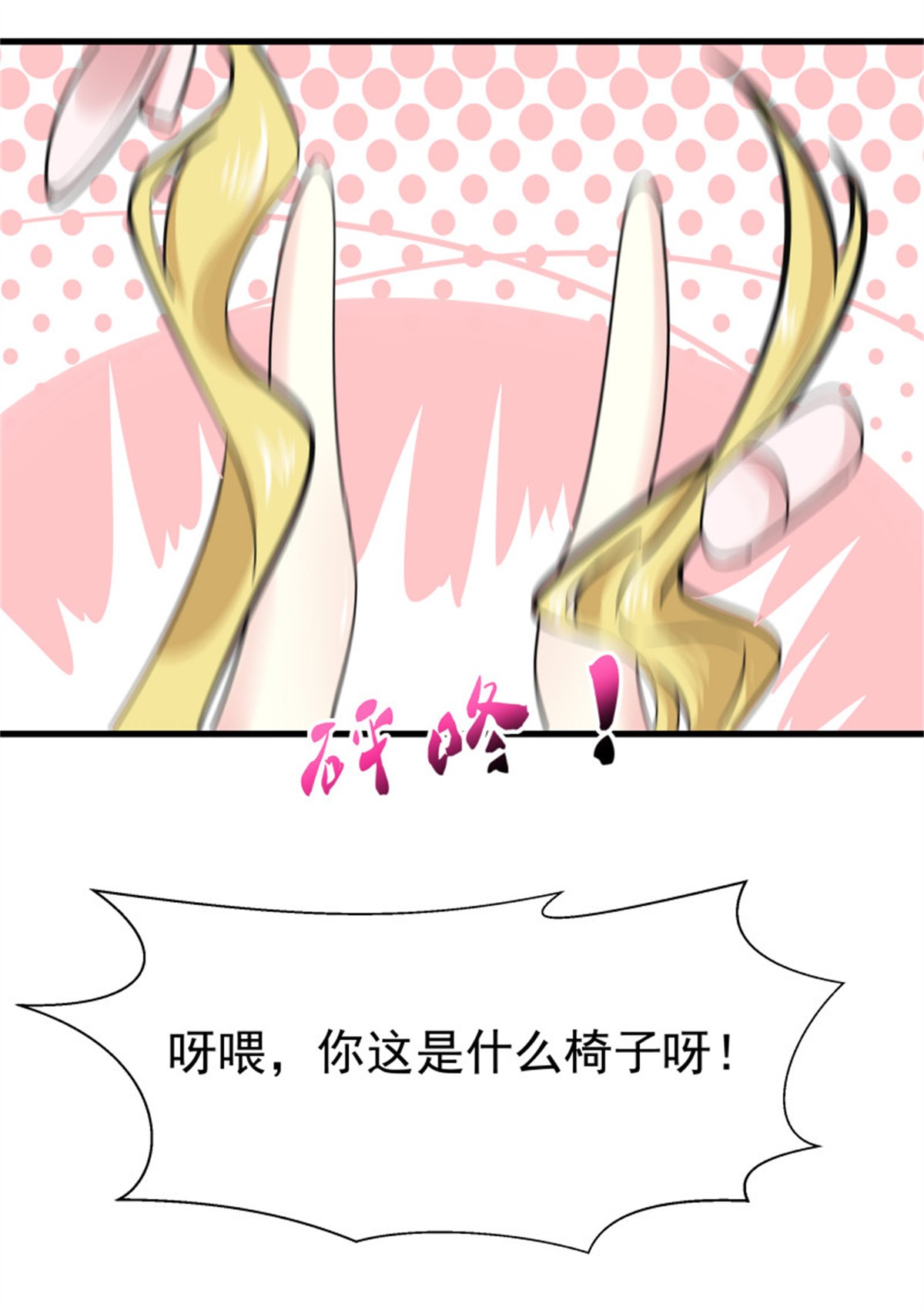 重生都市天尊102 第101话 挑战江家