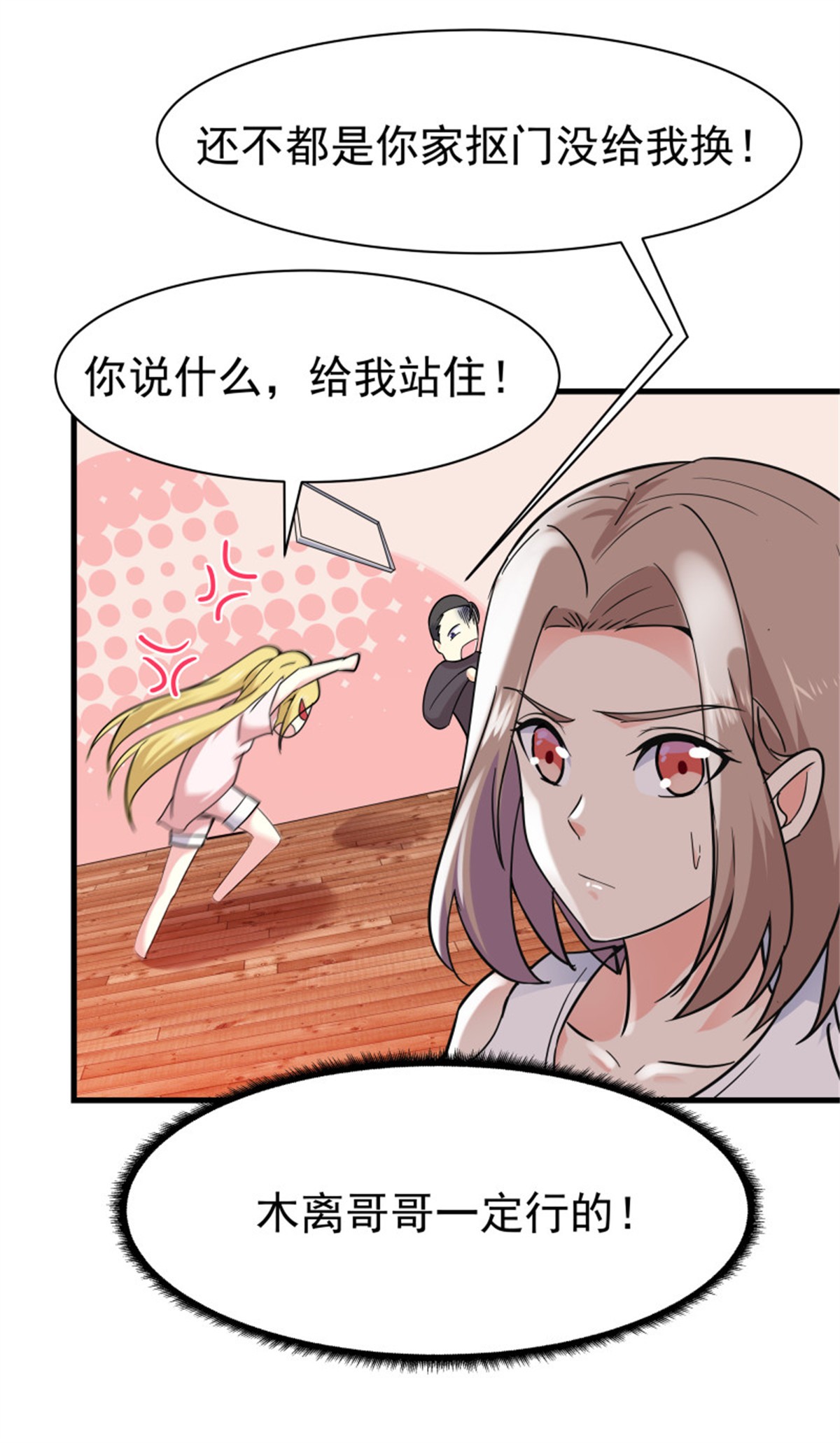 重生都市天尊102 第101话 挑战江家