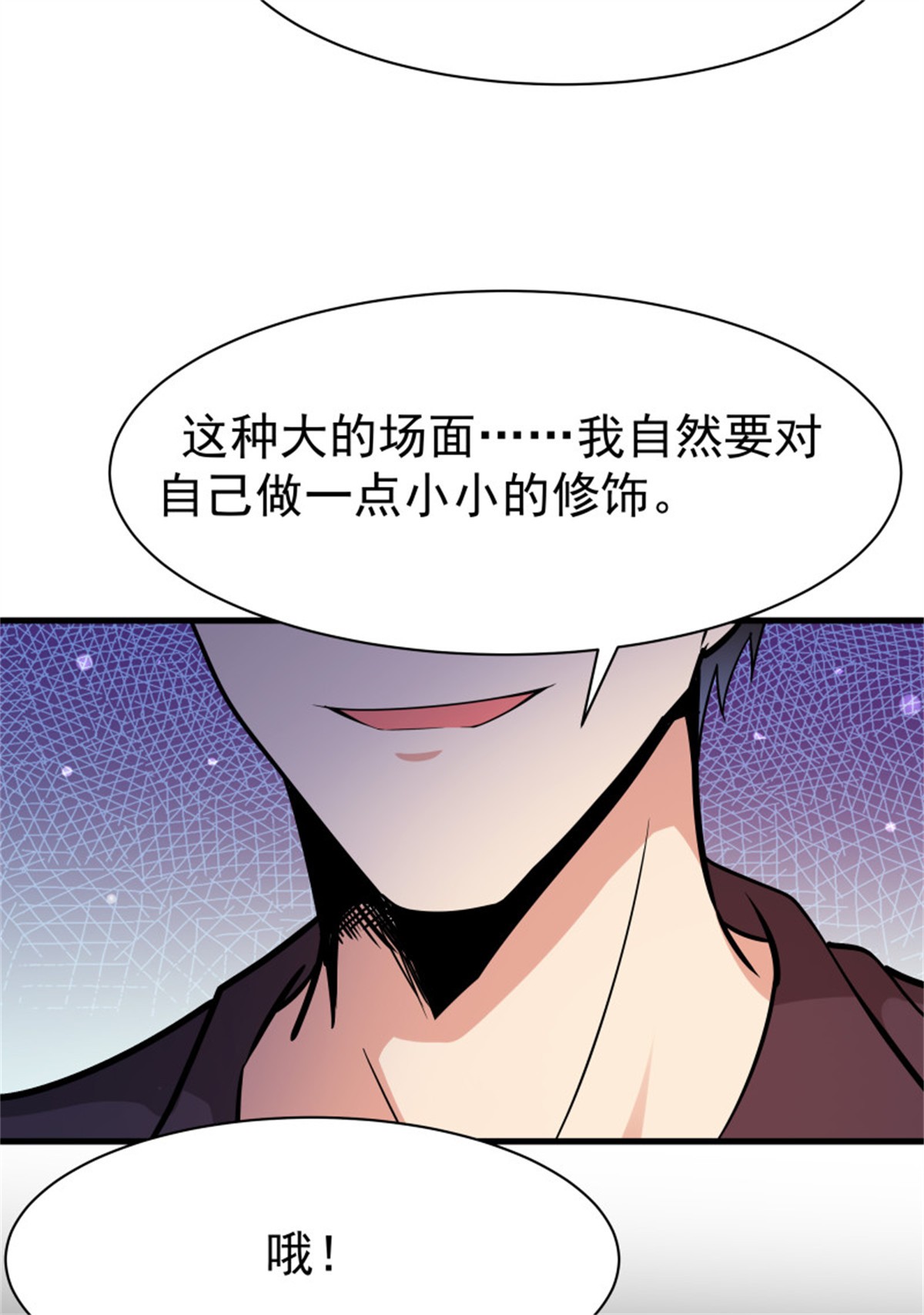 重生都市天尊102 第101话 挑战江家
