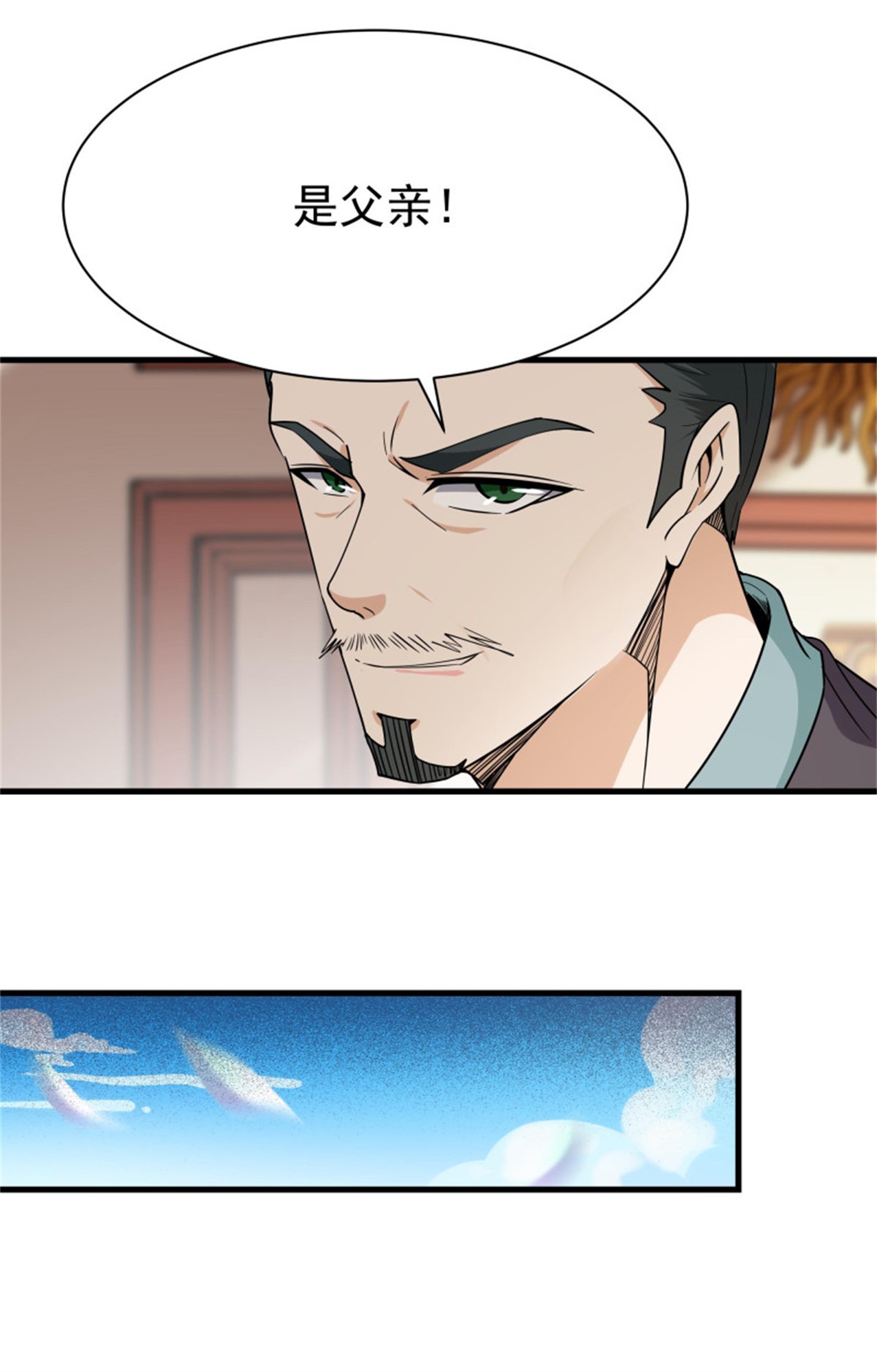 重生都市天尊102 第101话 挑战江家