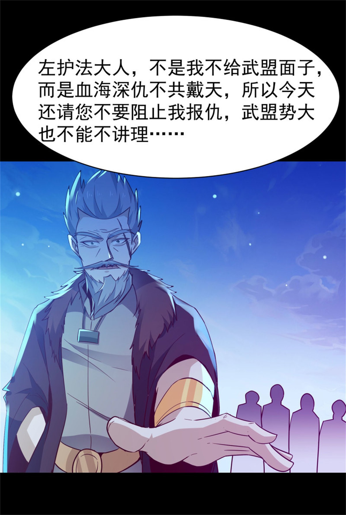重生都市天尊103 第102话 武尊之战