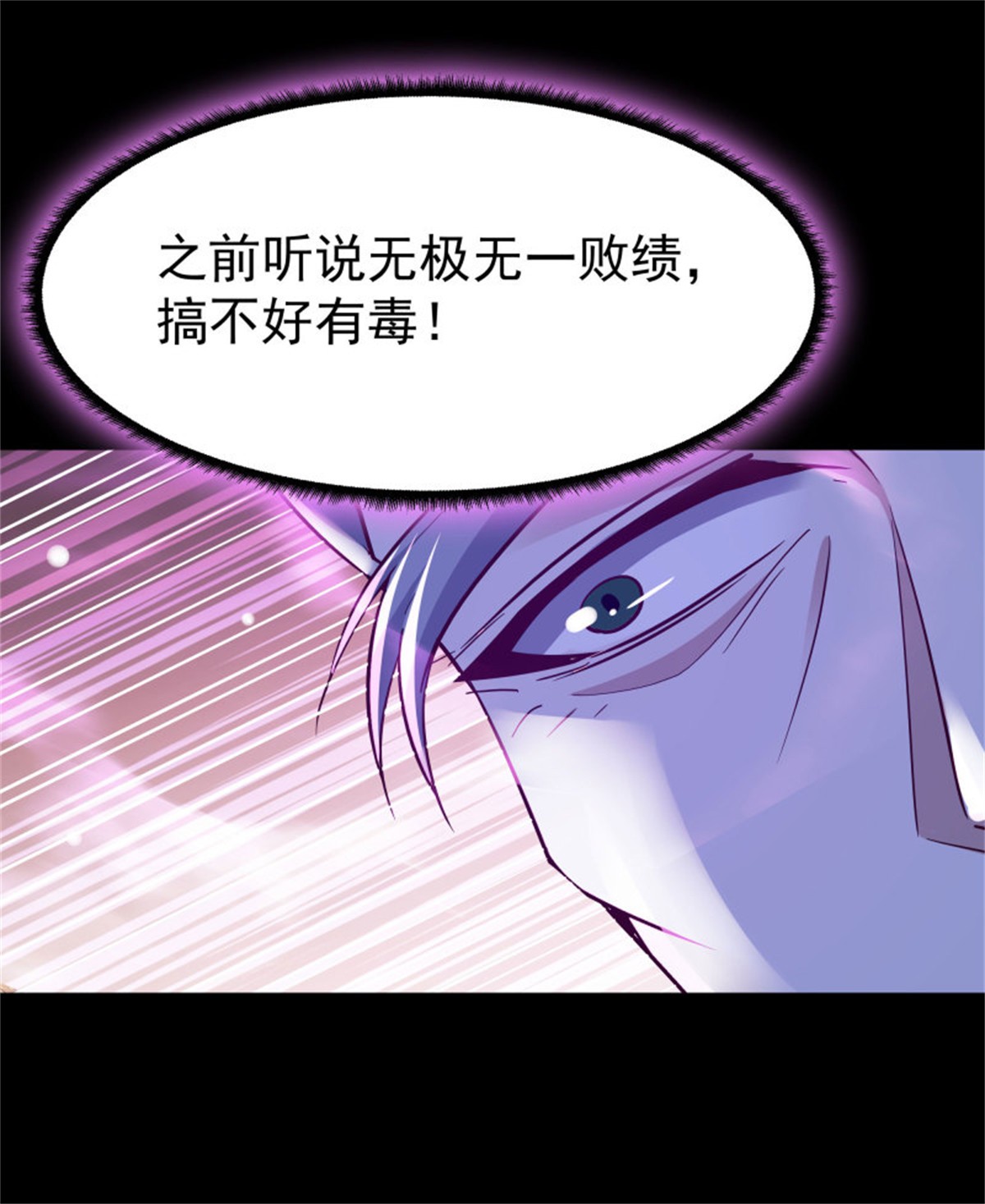 重生都市天尊103 第102话 武尊之战