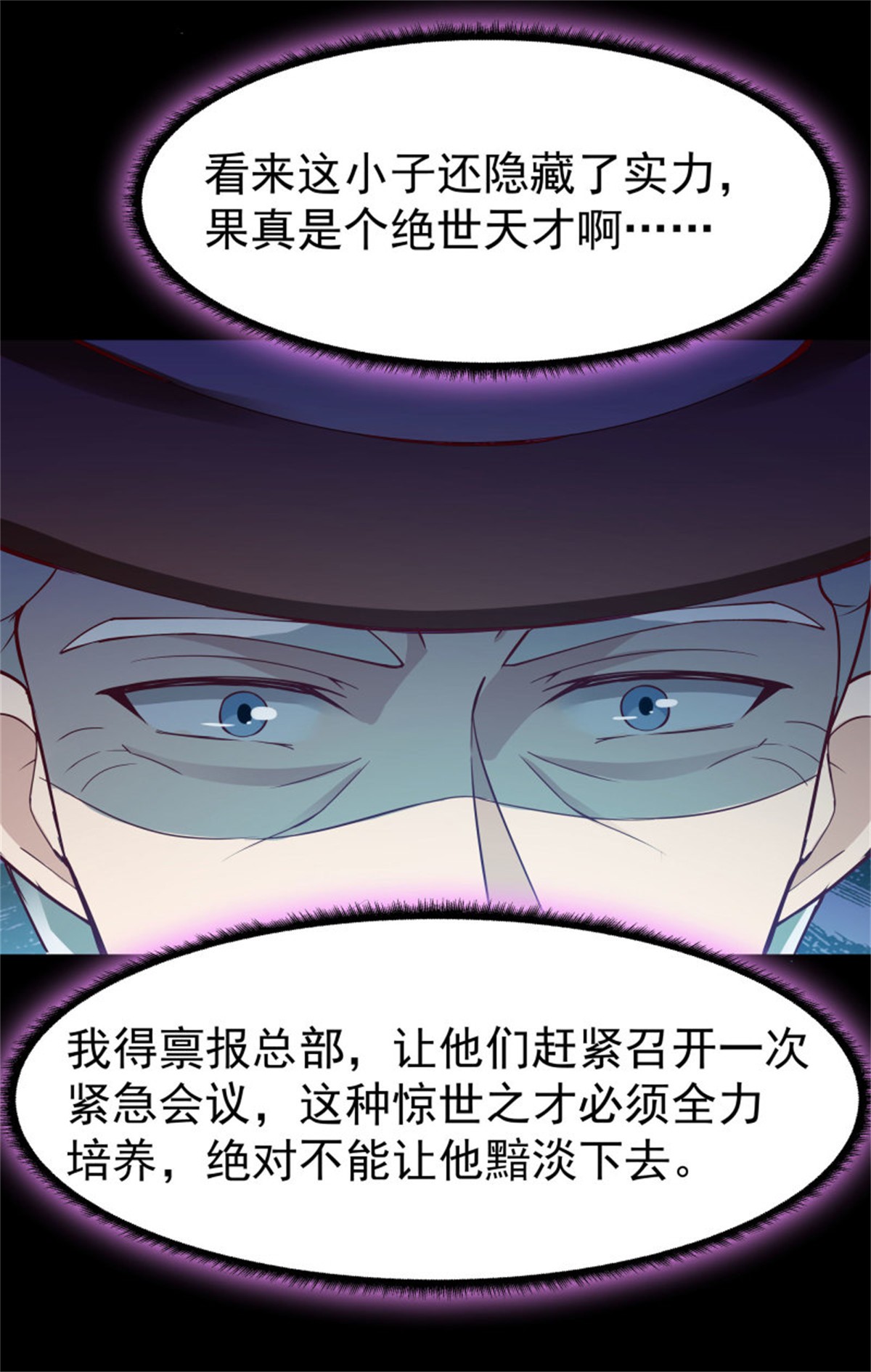 重生都市天尊104 第103话 惊世骇俗