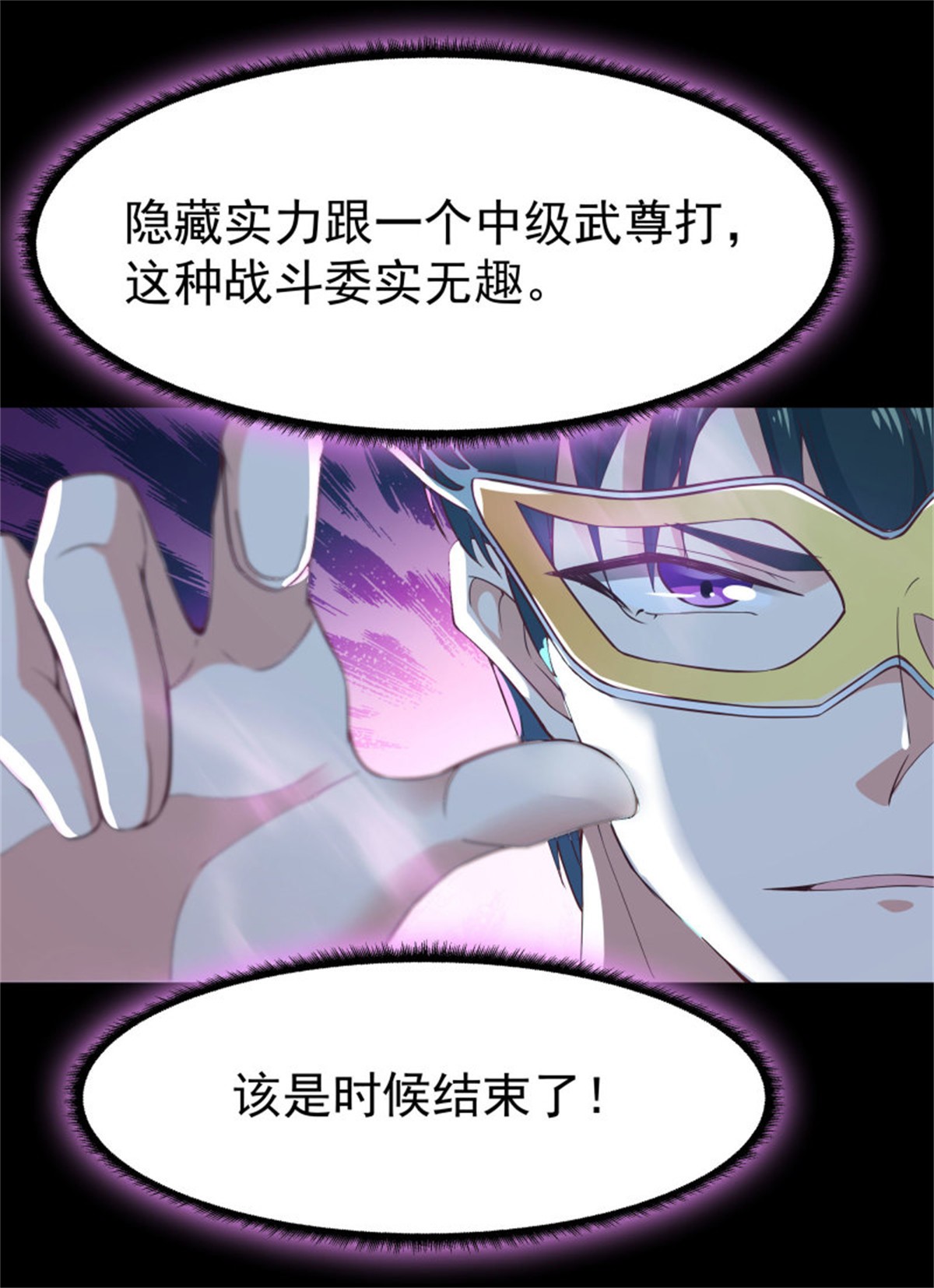 重生都市天尊104 第103话 惊世骇俗