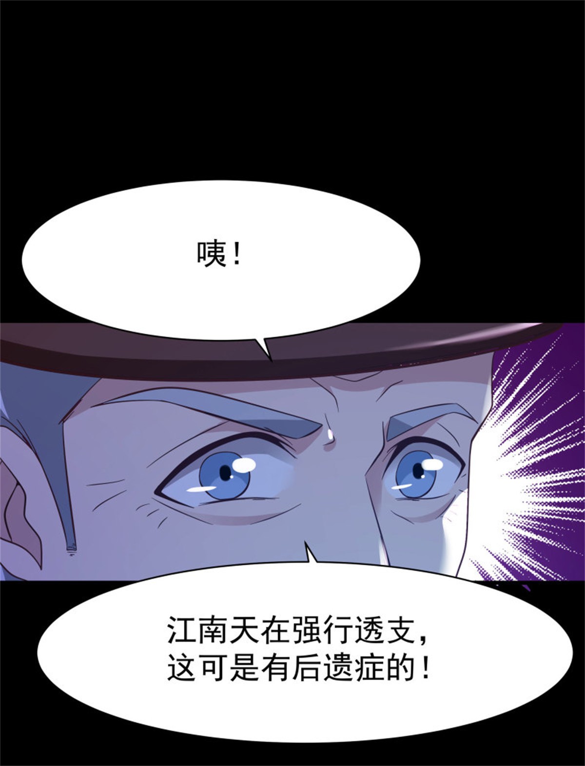 重生都市天尊104 第103话 惊世骇俗