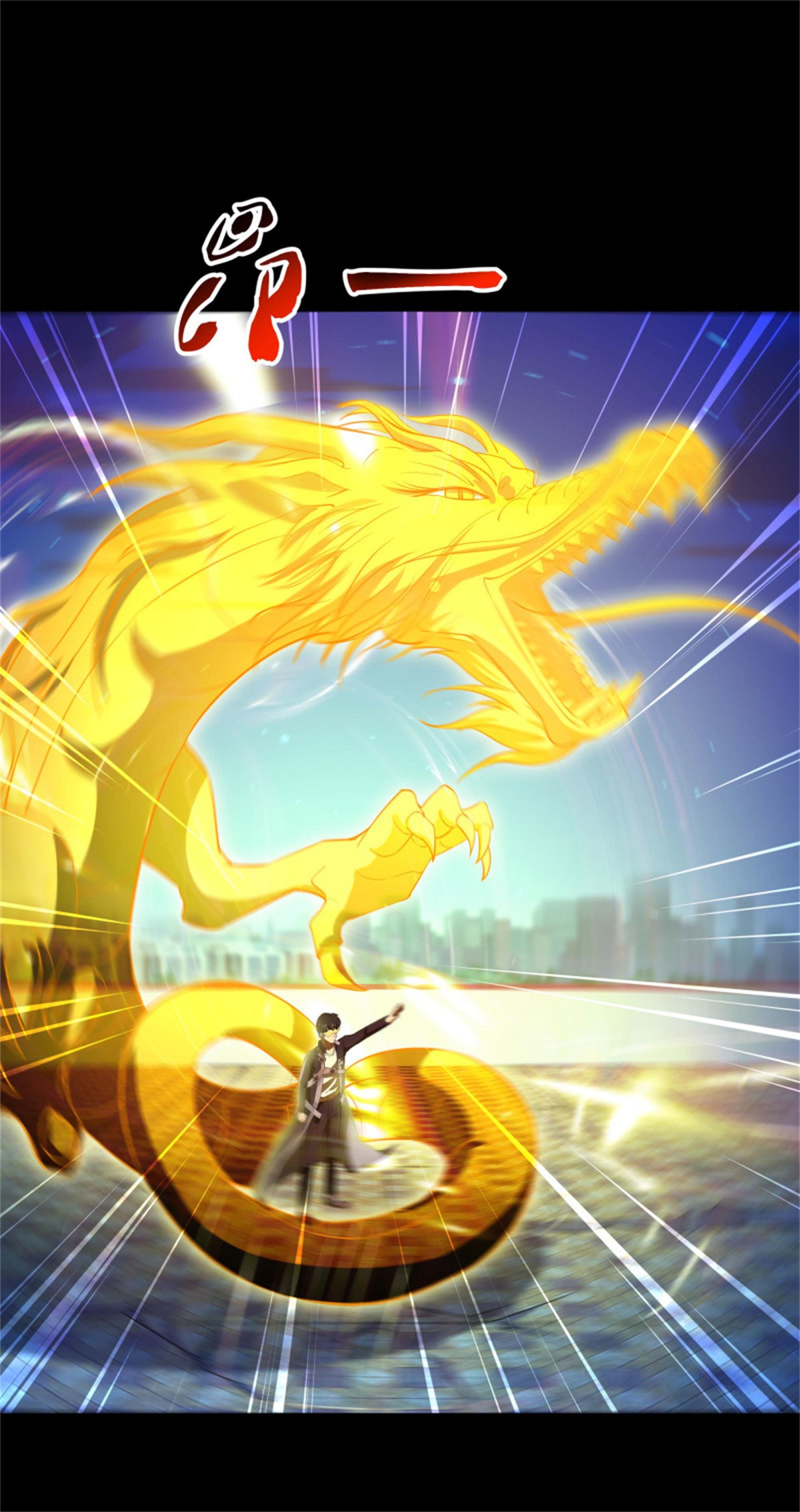 重生都市天尊104 第103话 惊世骇俗