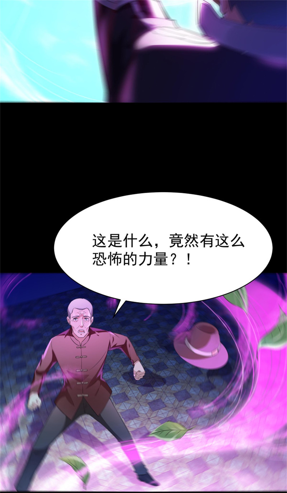重生都市天尊105 第104话 三个武尊