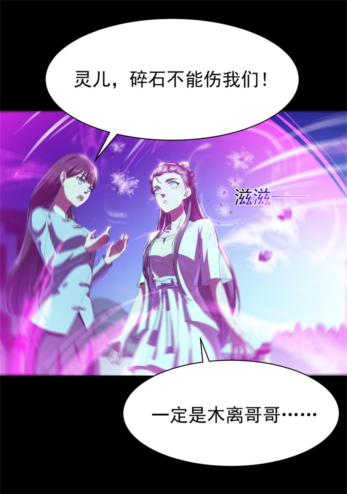 重生都市天尊105 第104话 三个武尊