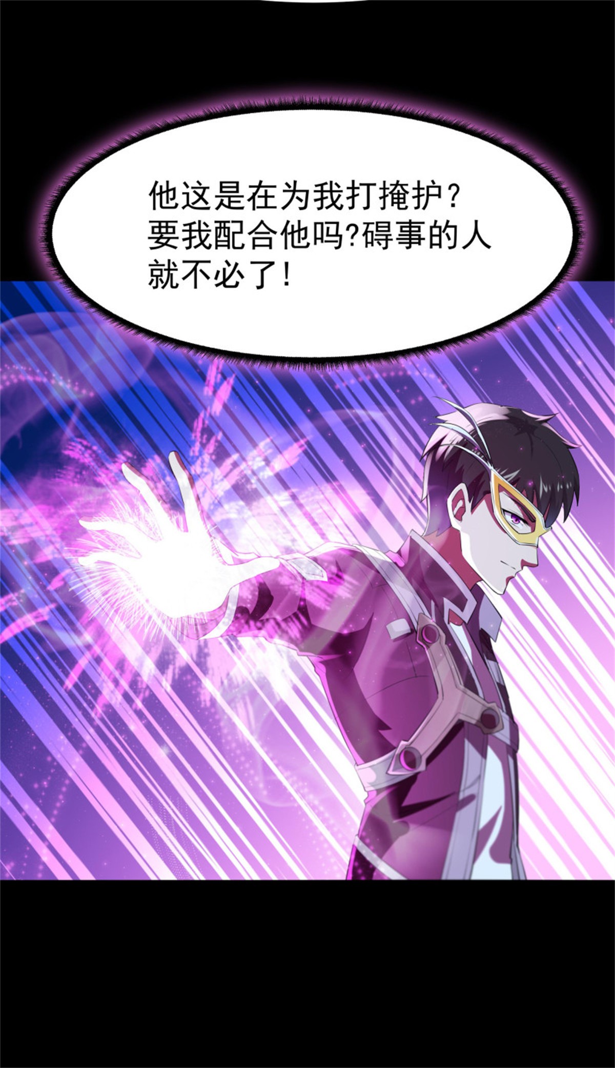 重生都市天尊105 第104话 三个武尊