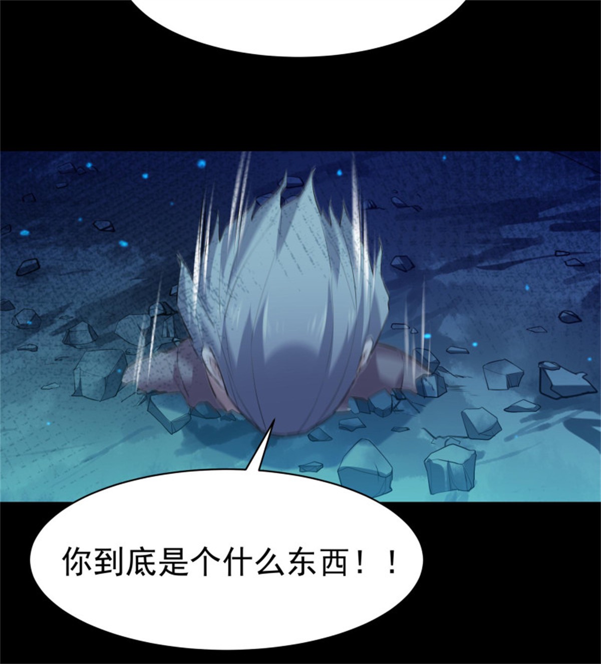 重生都市天尊105 第104话 三个武尊