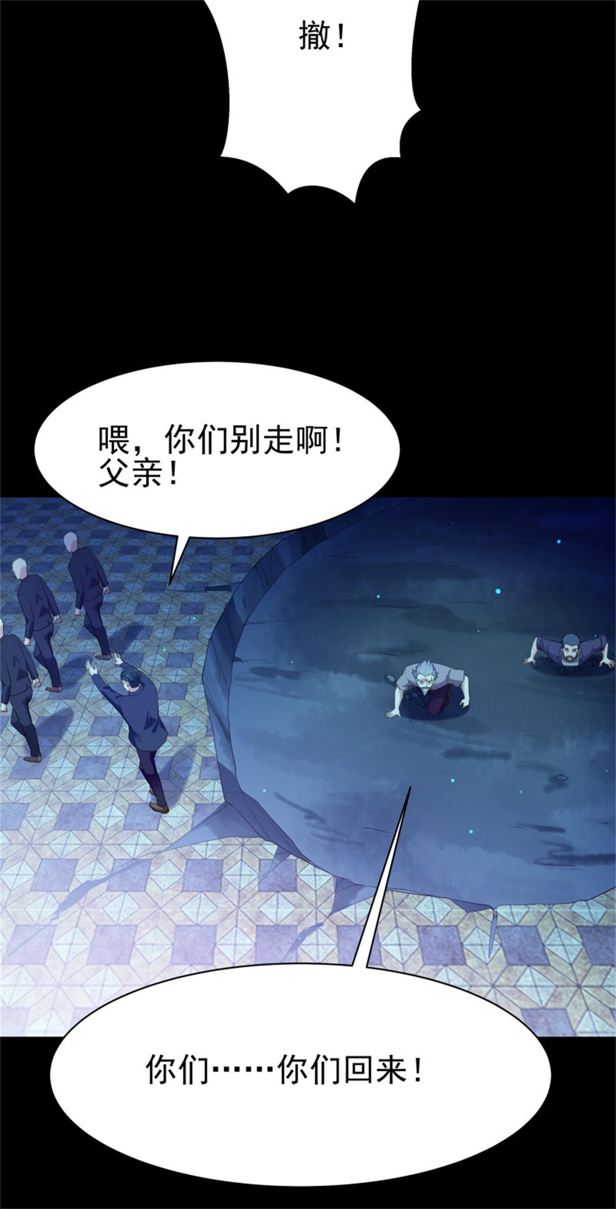 重生都市天尊105 第104话 三个武尊
