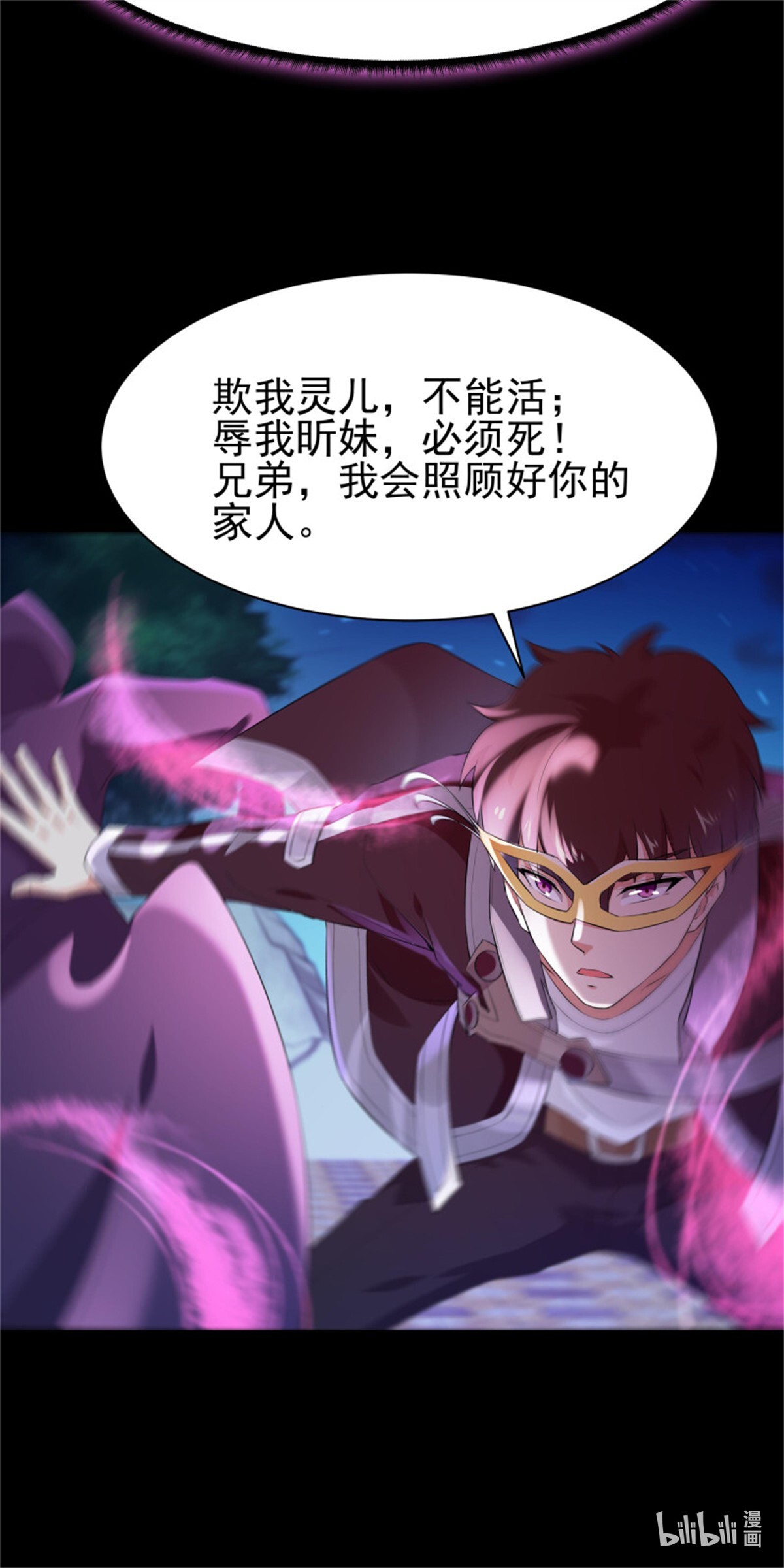 重生都市天尊105 第104话 三个武尊