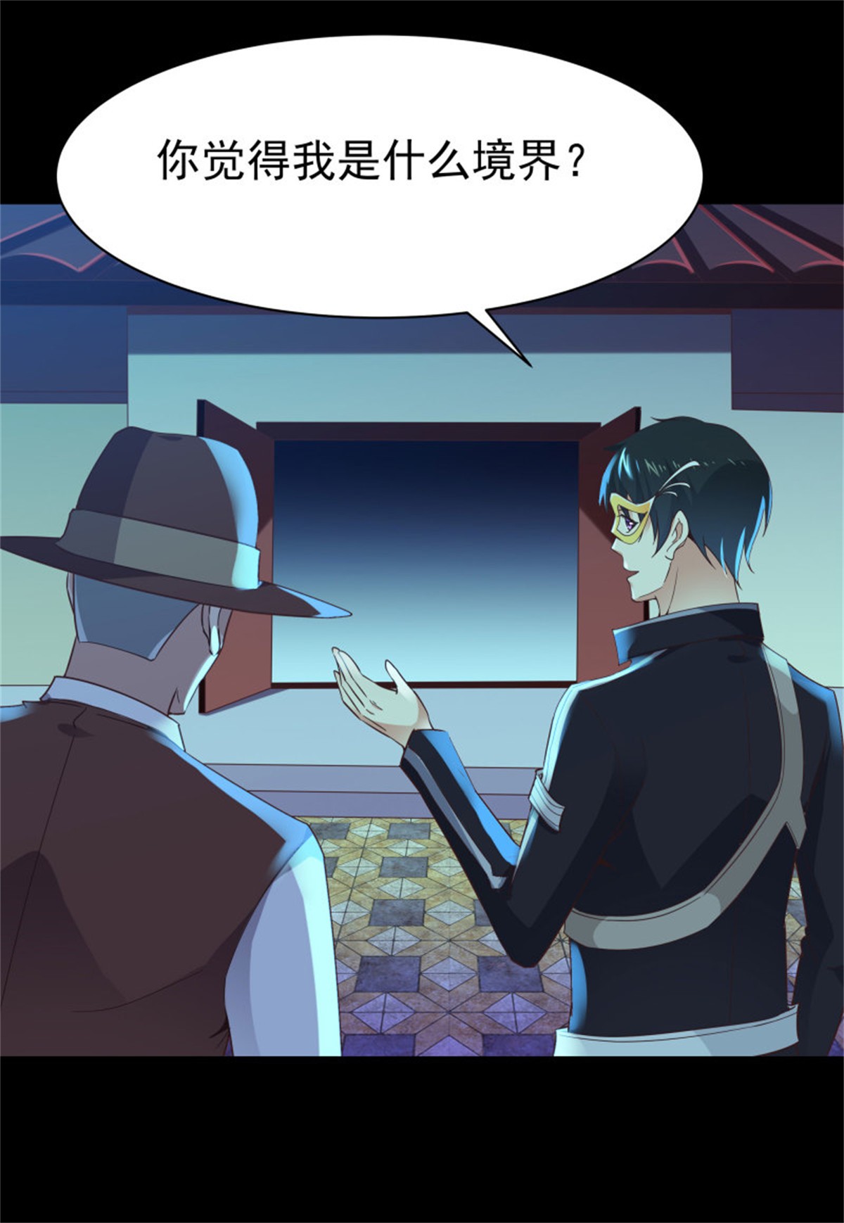 重生都市天尊106 第105话 无极真经