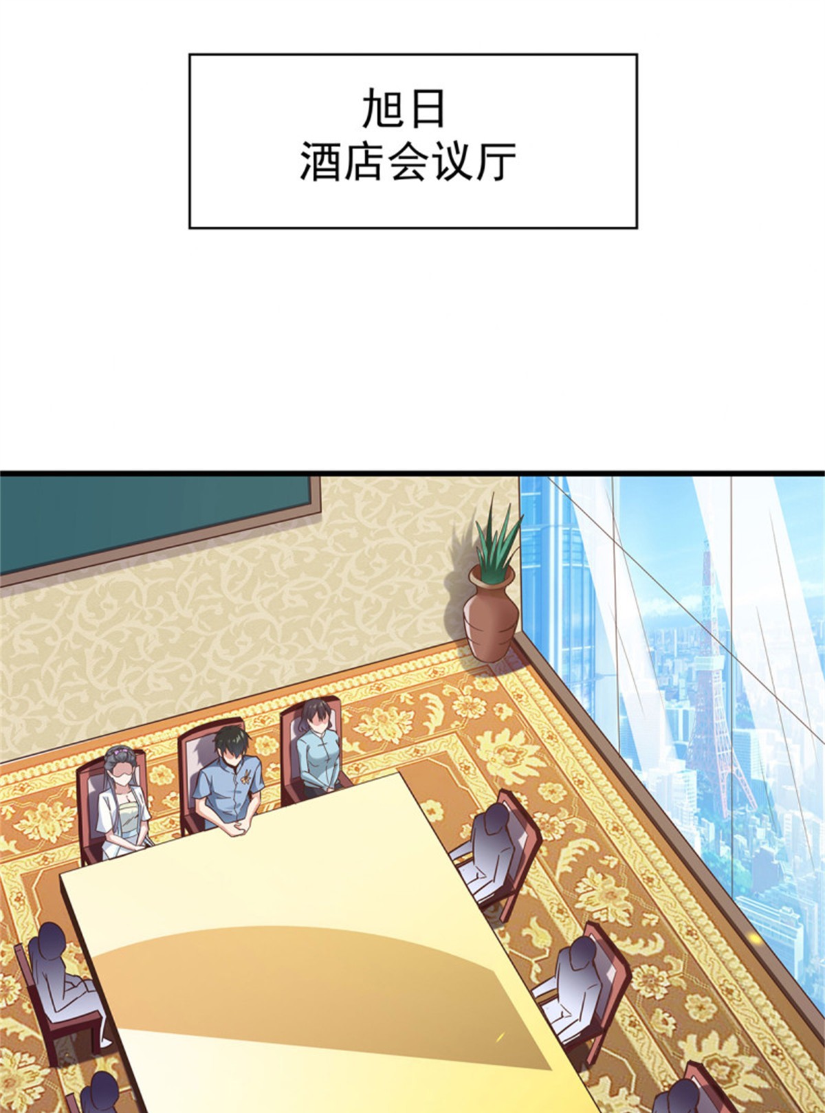 重生都市天尊106 第105话 无极真经