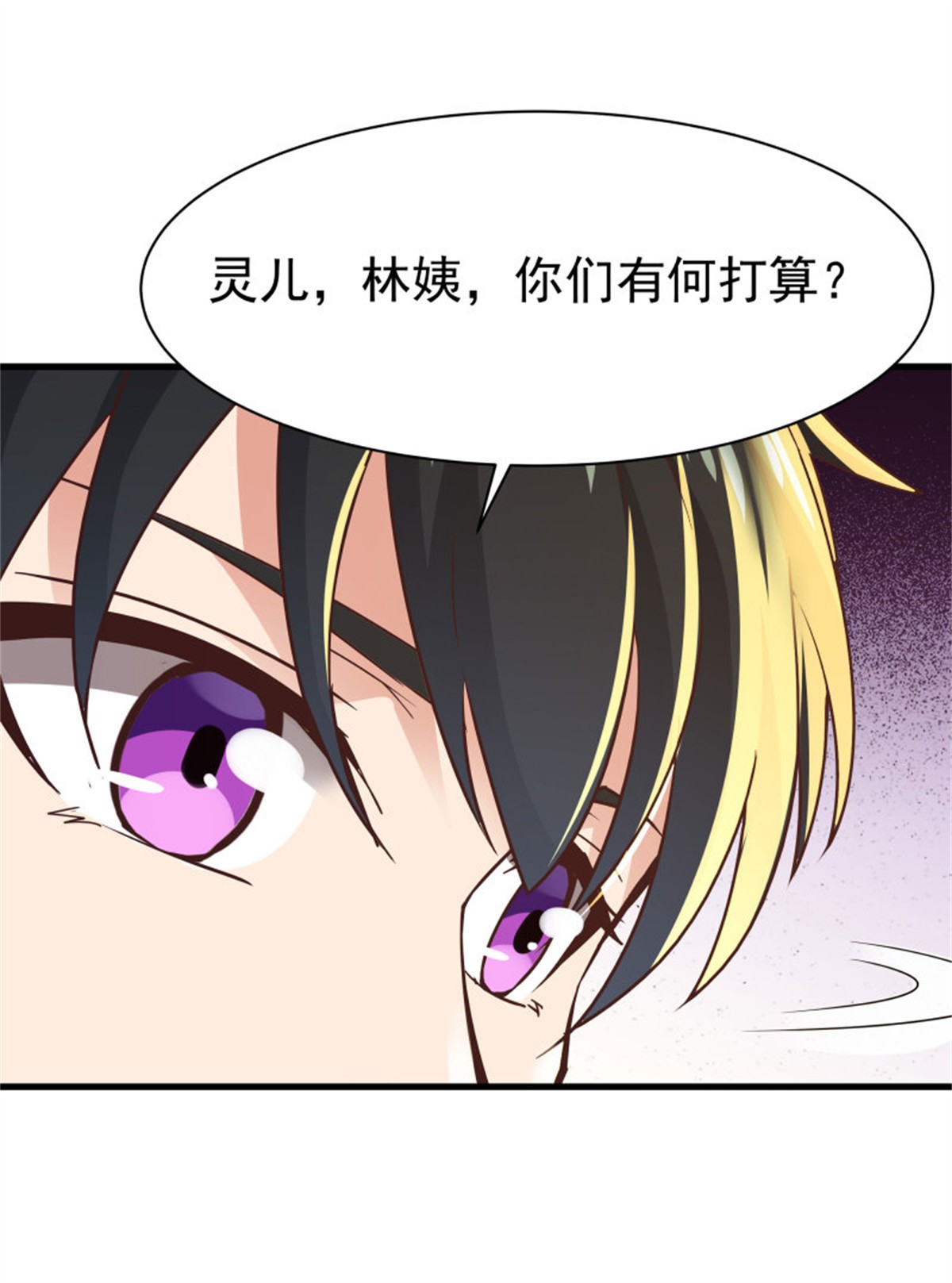 重生都市天尊106 第105话 无极真经