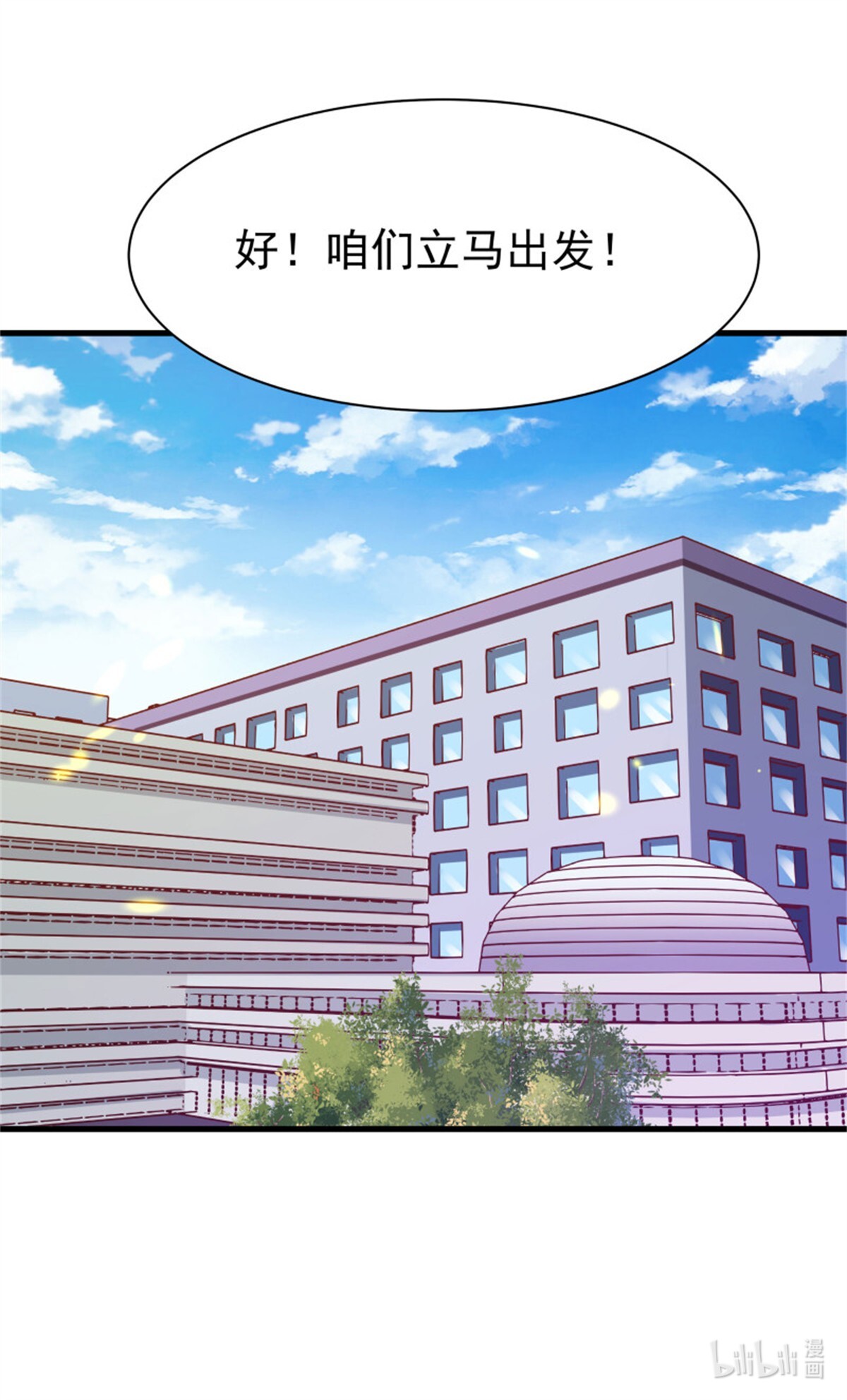重生都市天尊106 第105话 无极真经