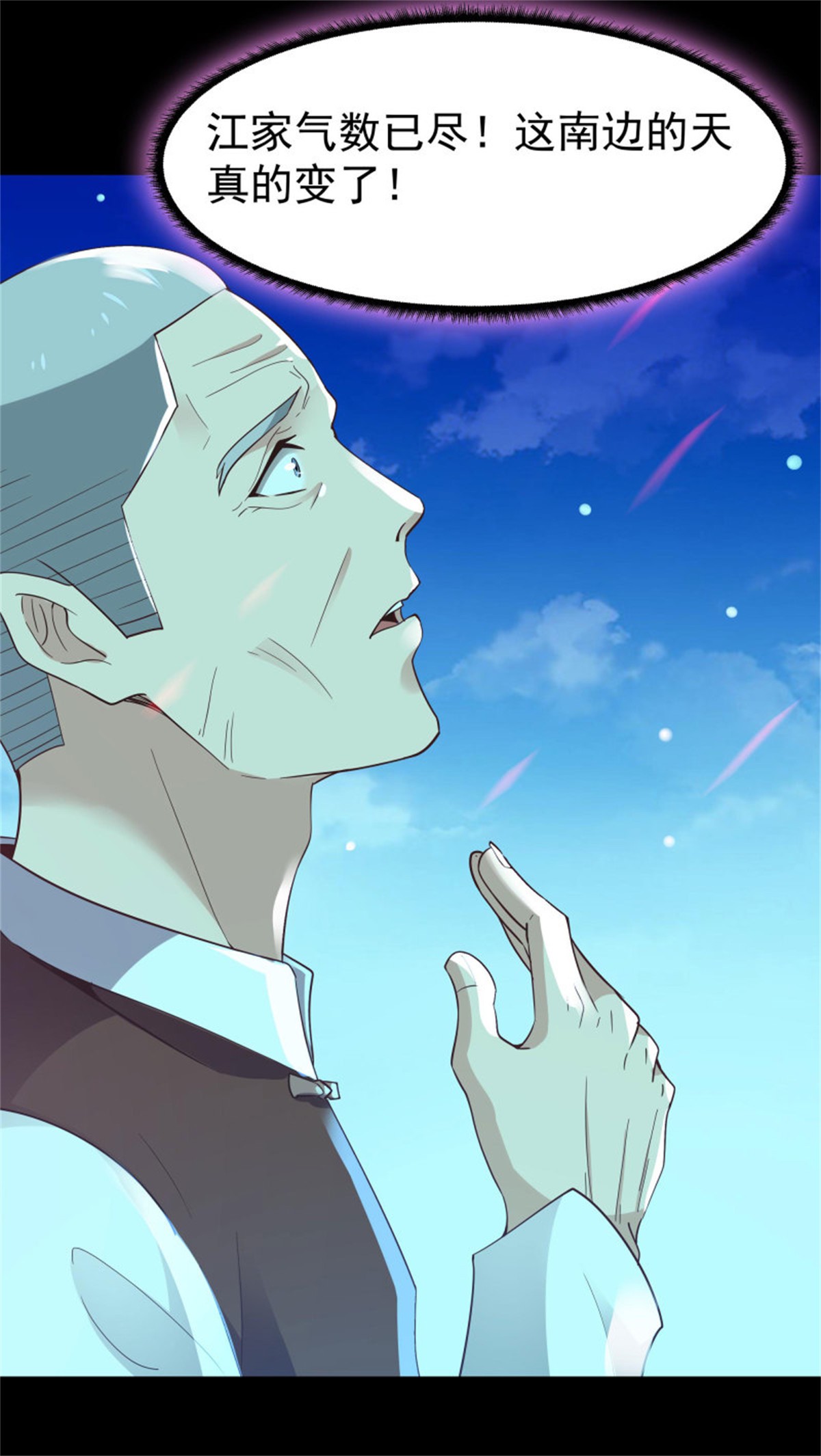 重生都市天尊106 第105话 无极真经