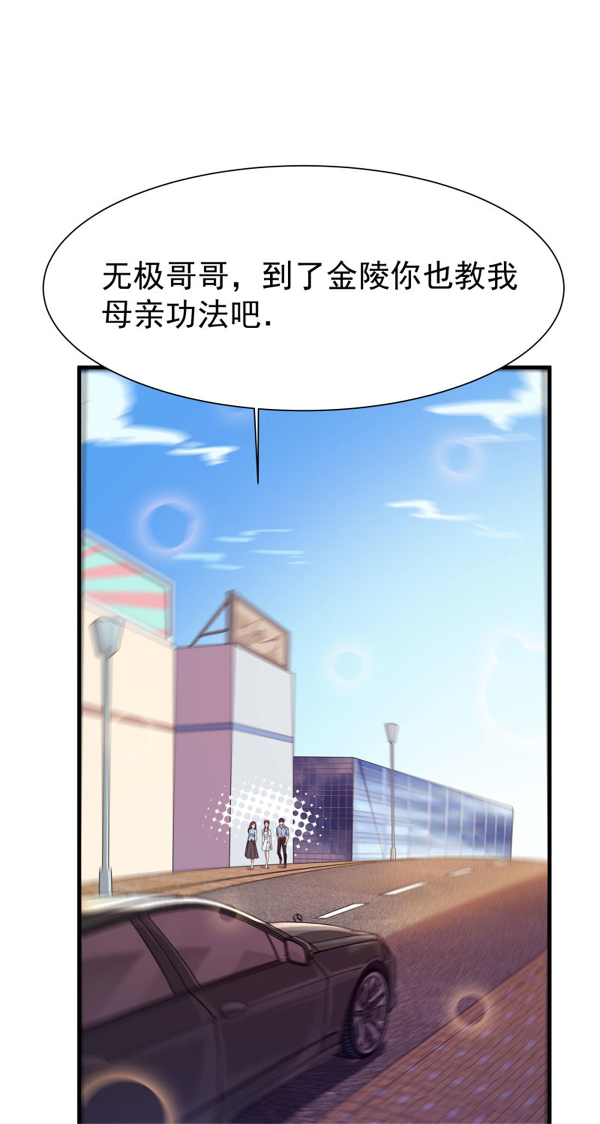 重生都市天尊107 106话 薛父纠缠
