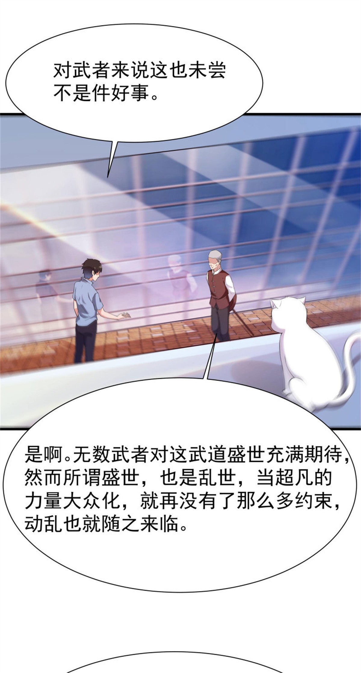 重生都市天尊107 106话 薛父纠缠